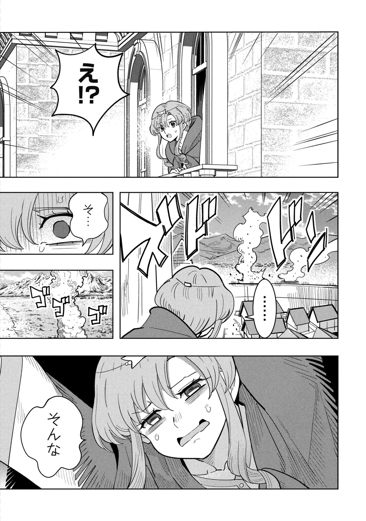 Souzou Renkinjutsu-shi wa Jiyuu wo Oukasuru Furusato wo Tsuihou saretara, Maou no wo Hizamoto de Chouzetsu Kouka no Magic Item Tsukuri Houdai ni Narimashita Chapter 23.2 18ページ