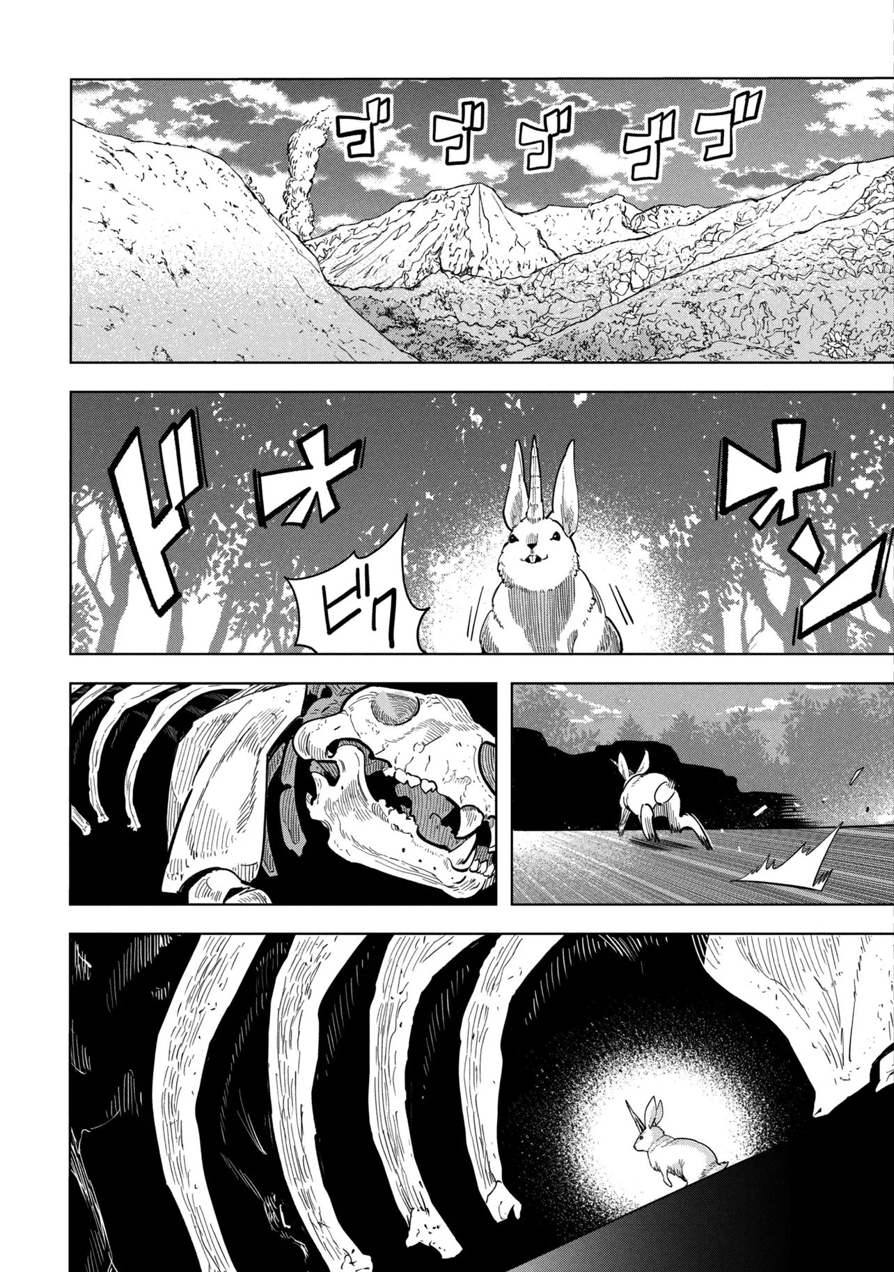 Souzou Renkinjutsu-shi wa Jiyuu wo Oukasuru Furusato wo Tsuihou saretara, Maou no wo Hizamoto de Chouzetsu Kouka no Magic Item Tsukuri Houdai ni Narimashita Chapter 23.2 25ページ