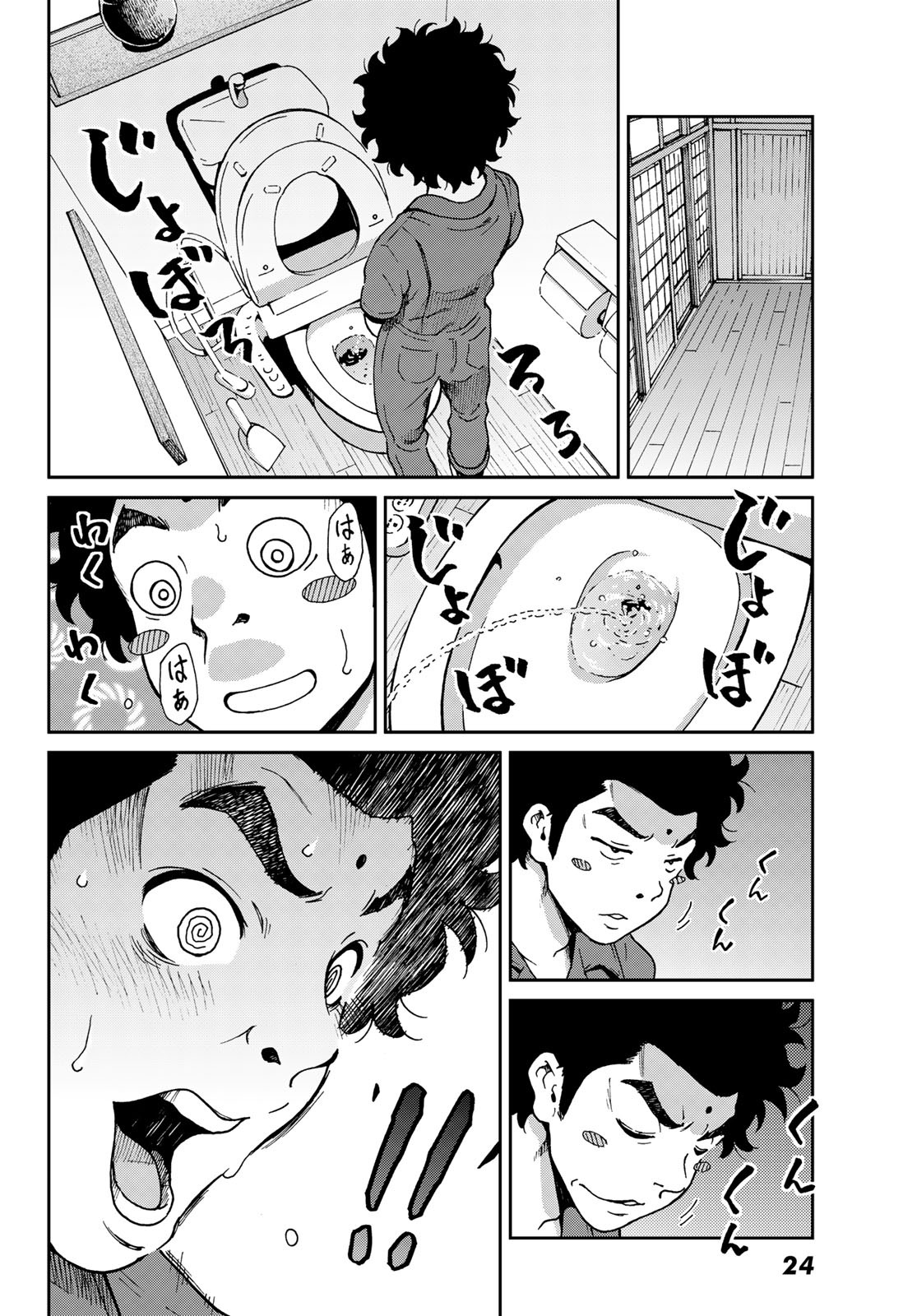 Ig Nobel: Moteru Tame no 1000 no Kagaku Chapter 1 15ページ