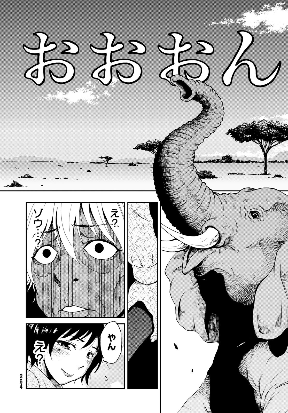 Ig Nobel: Moteru Tame no 1000 no Kagaku Chapter 2 34ページ