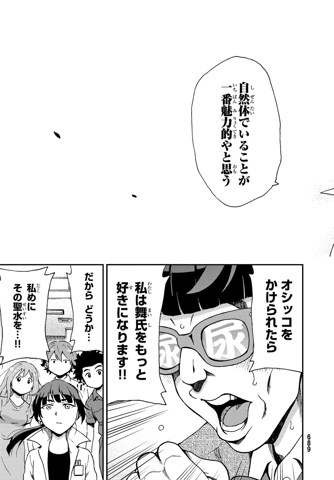 Ig Nobel: Moteru Tame no 1000 no Kagaku Chapter 3 35ページ