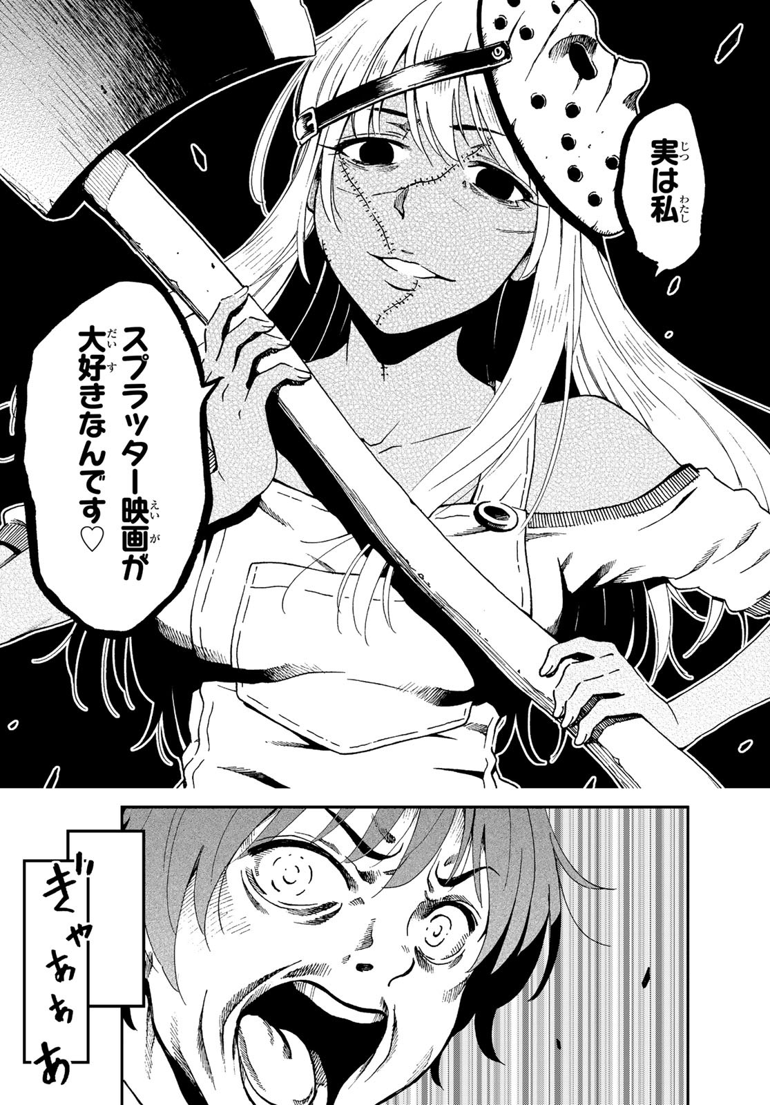 Ig Nobel: Moteru Tame no 1000 no Kagaku Chapter 4 30ページ