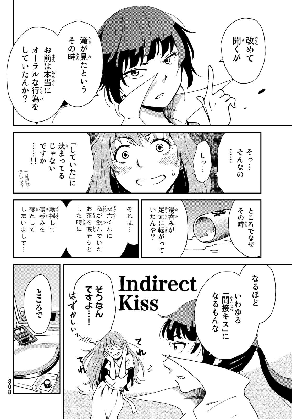 Ig Nobel: Moteru Tame no 1000 no Kagaku Chapter 6 30ページ