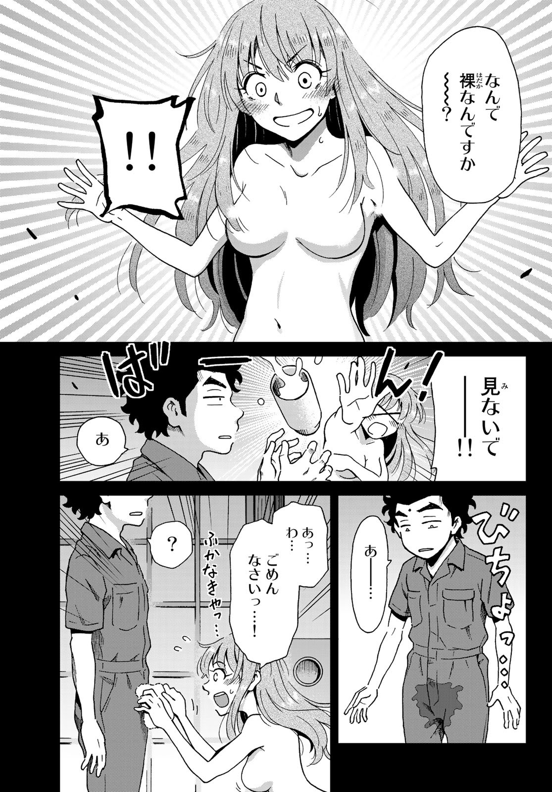 Ig Nobel: Moteru Tame no 1000 no Kagaku Chapter 6 35ページ