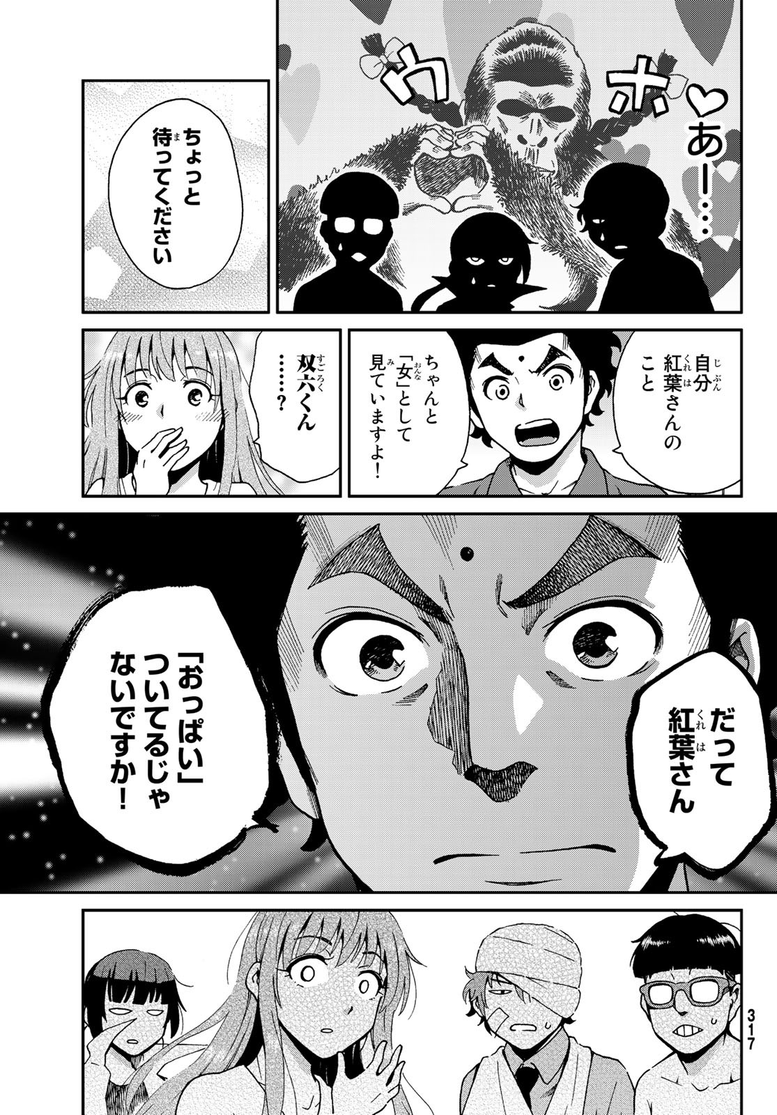 Ig Nobel: Moteru Tame no 1000 no Kagaku Chapter 6 39ページ