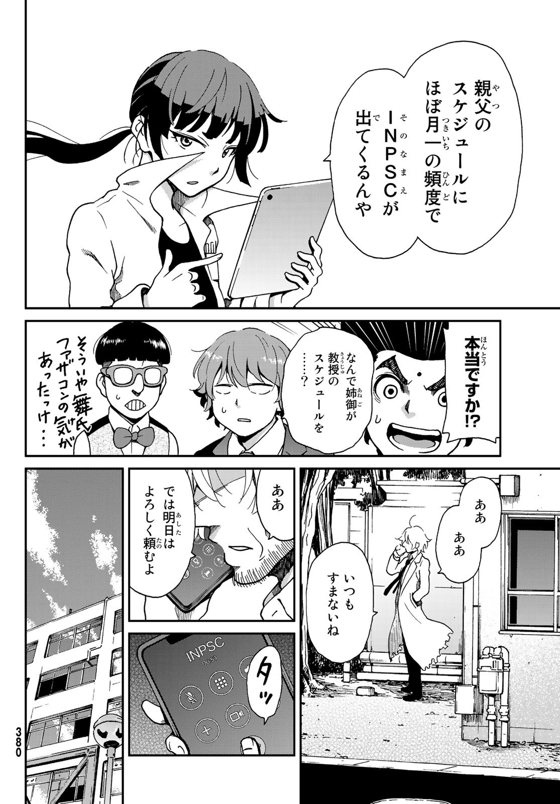 Ig Nobel: Moteru Tame no 1000 no Kagaku Chapter 9 10ページ