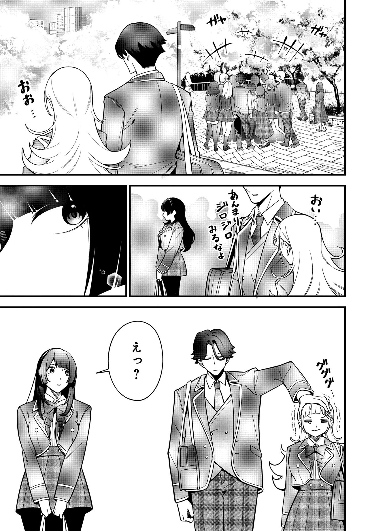 Ippanjin no Ore wo Geinouka Joshi Tachi ga Nigashite Kurenai Ken Chapter 0 11ページ