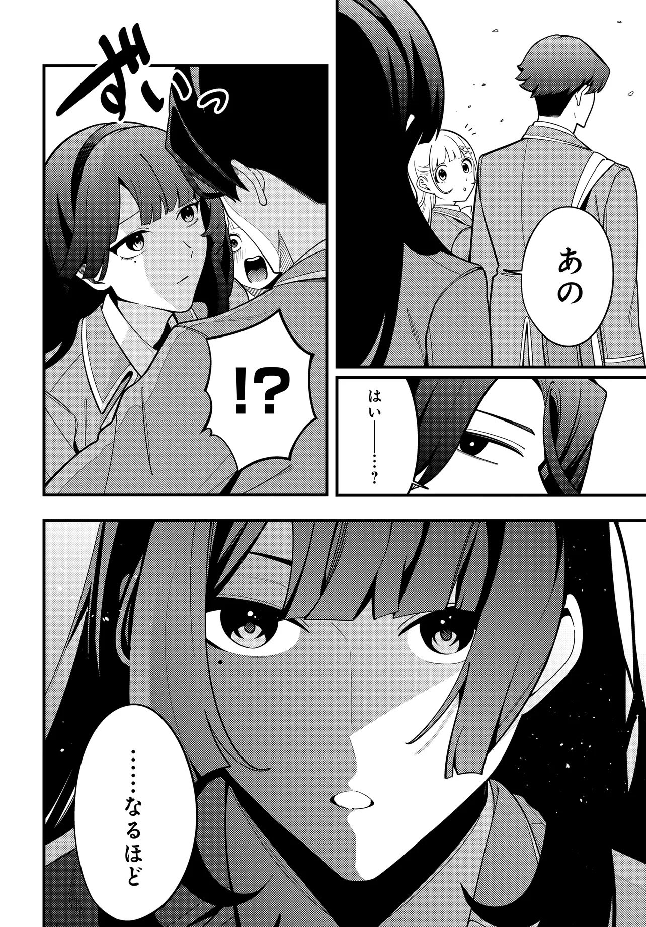 Ippanjin no Ore wo Geinouka Joshi Tachi ga Nigashite Kurenai Ken Chapter 0 12ページ