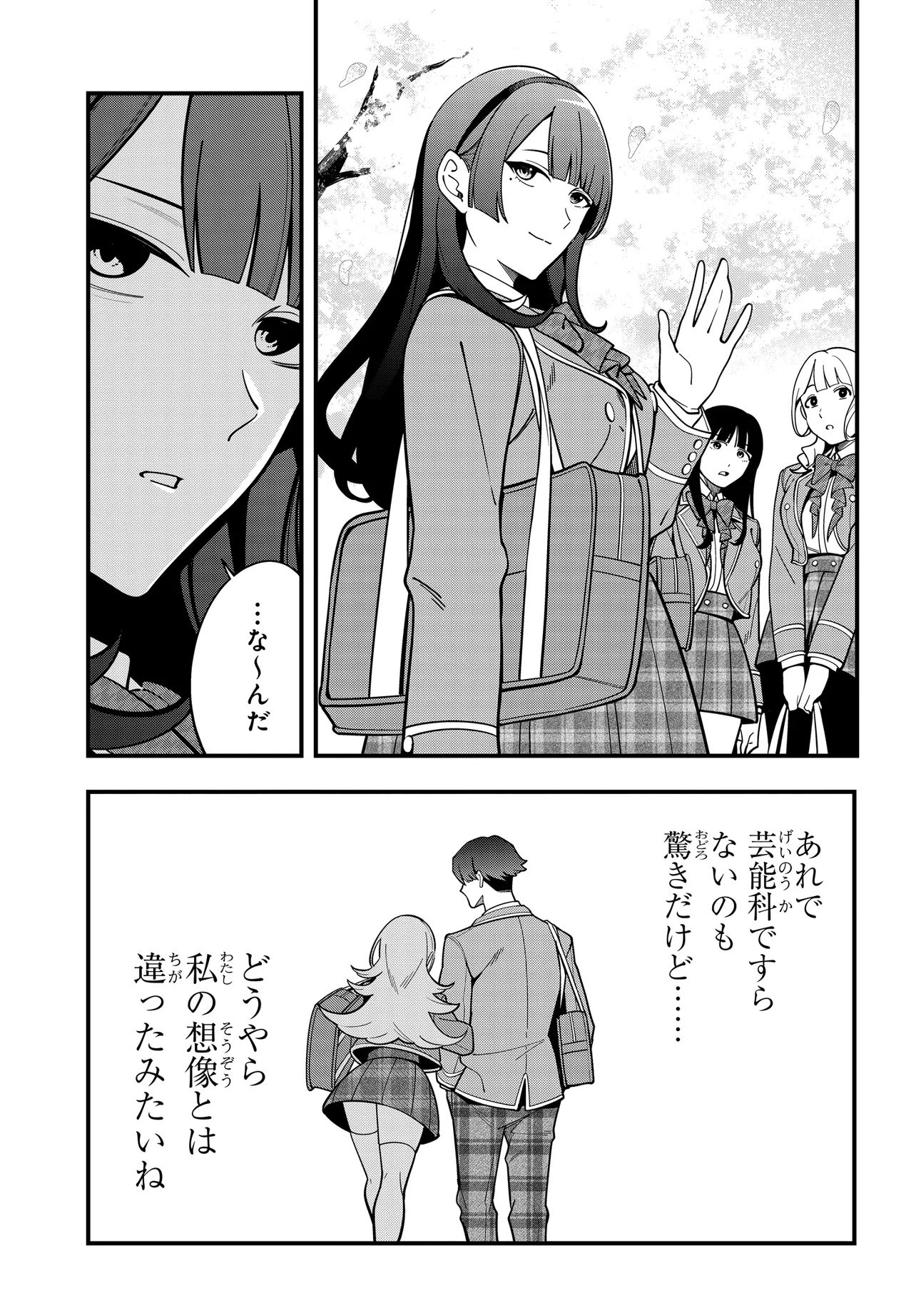 Ippanjin no Ore wo Geinouka Joshi Tachi ga Nigashite Kurenai Ken Chapter 0 15ページ
