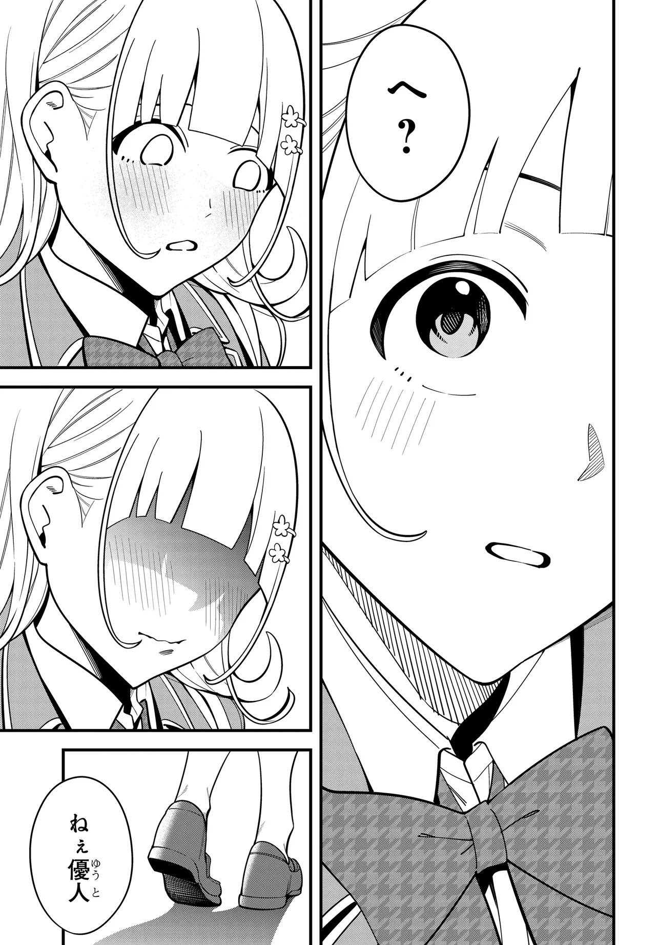 Ippanjin no Ore wo Geinouka Joshi Tachi ga Nigashite Kurenai Ken Chapter 0 17ページ