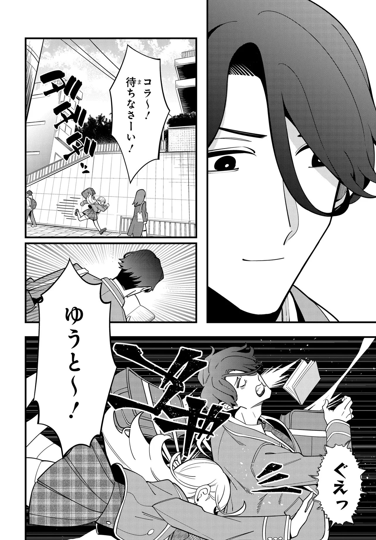 Ippanjin no Ore wo Geinouka Joshi Tachi ga Nigashite Kurenai Ken Chapter 0 4ページ