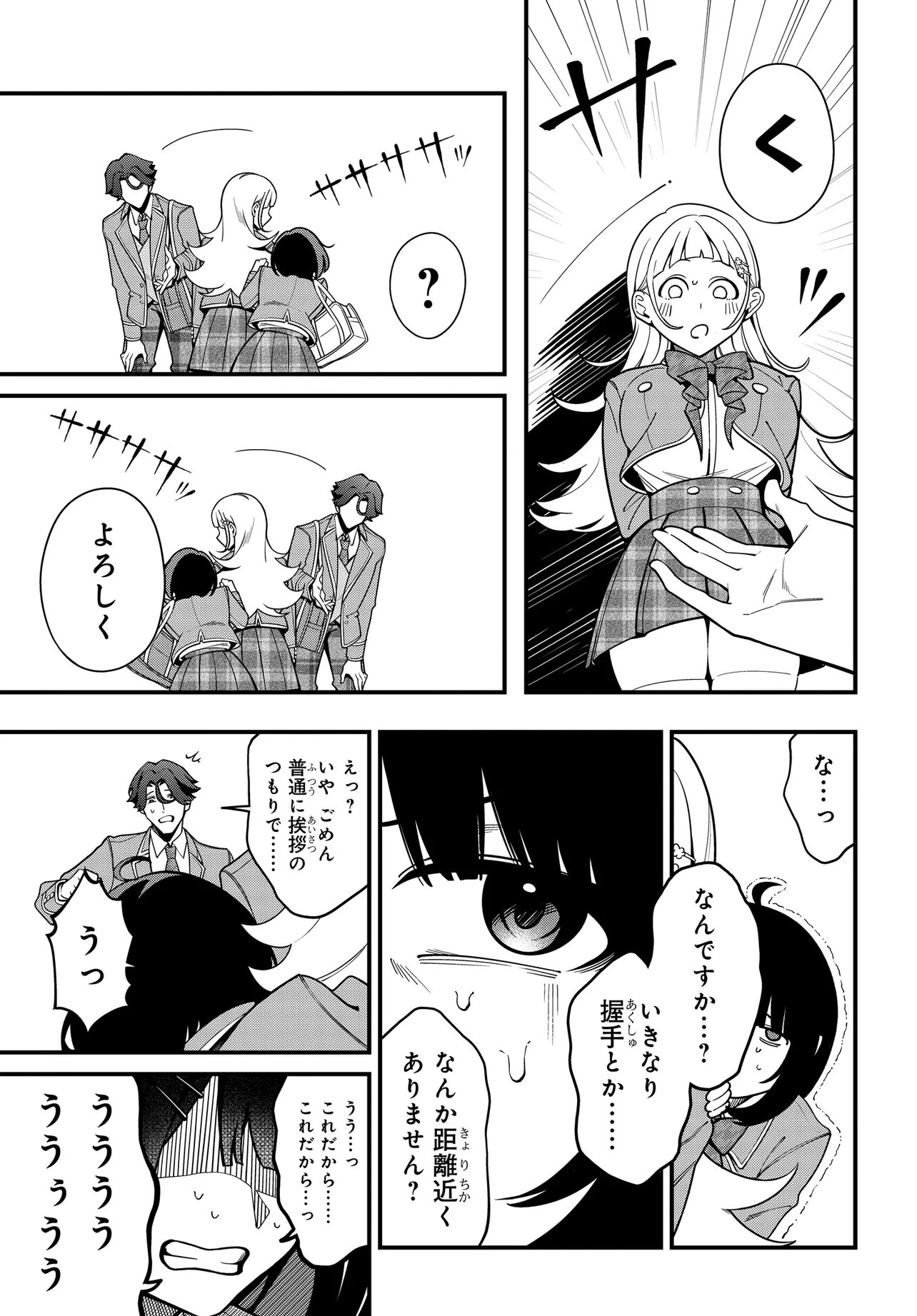 Ippanjin no Ore wo Geinouka Joshi Tachi ga Nigashite Kurenai Ken Chapter 1 11ページ