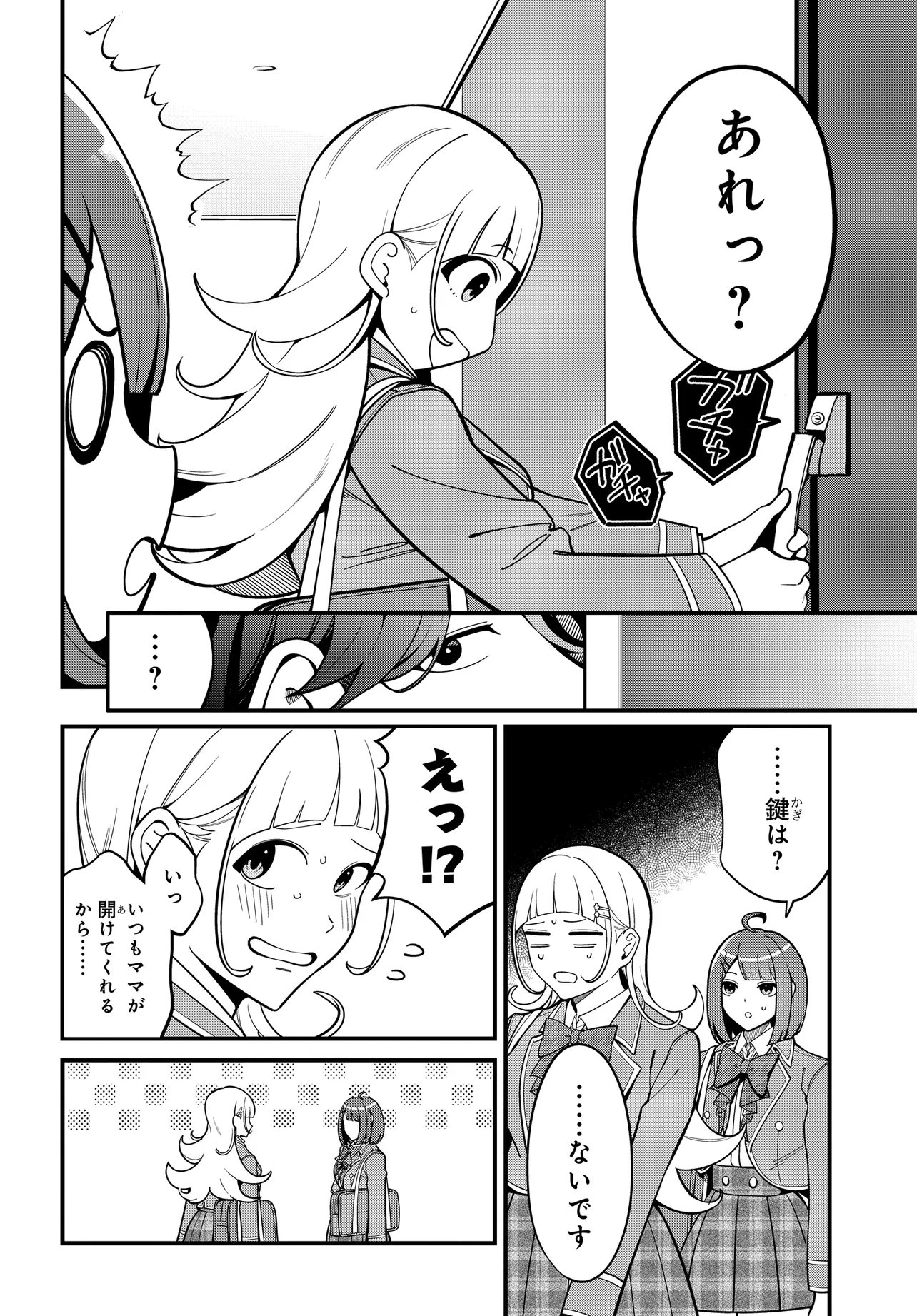 Ippanjin no Ore wo Geinouka Joshi Tachi ga Nigashite Kurenai Ken Chapter 1 18ページ