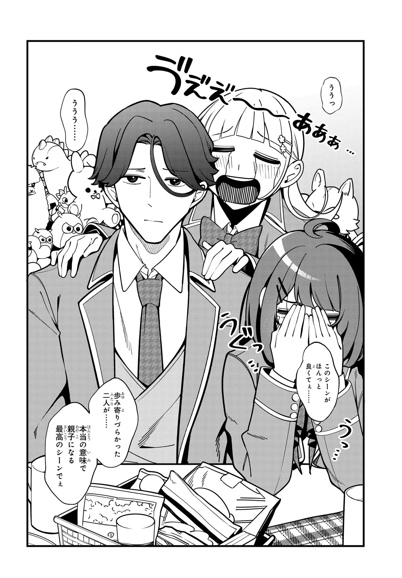 Ippanjin no Ore wo Geinouka Joshi Tachi ga Nigashite Kurenai Ken Chapter 1 36ページ