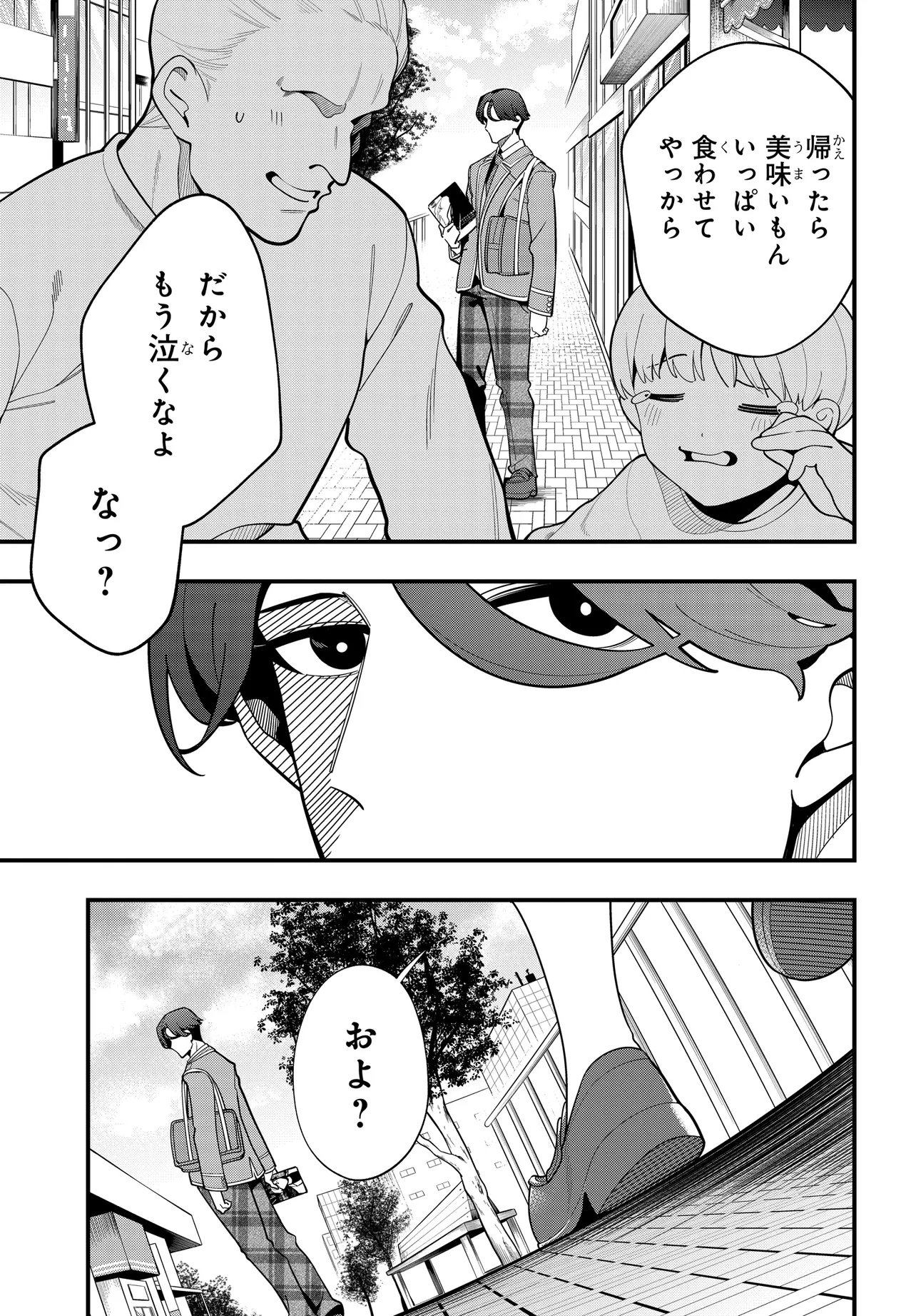 Ippanjin no Ore wo Geinouka Joshi Tachi ga Nigashite Kurenai Ken Chapter 1 5ページ