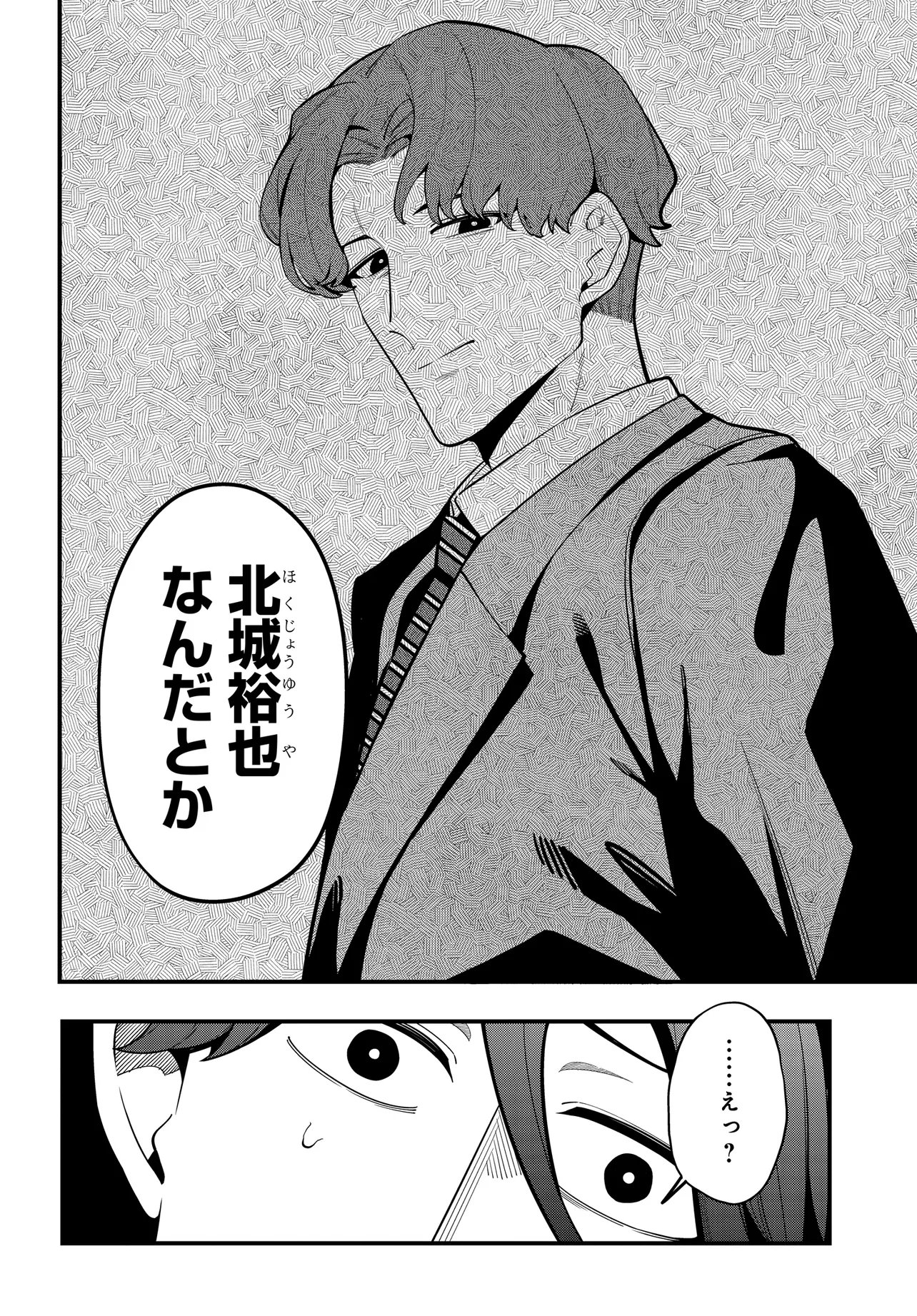Ippanjin no Ore wo Geinouka Joshi Tachi ga Nigashite Kurenai Ken Chapter 1 42ページ