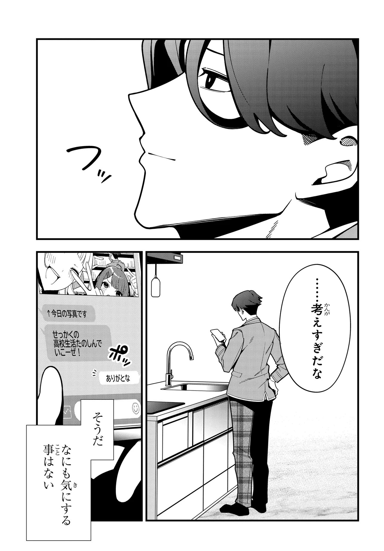 Ippanjin no Ore wo Geinouka Joshi Tachi ga Nigashite Kurenai Ken Chapter 1 51ページ