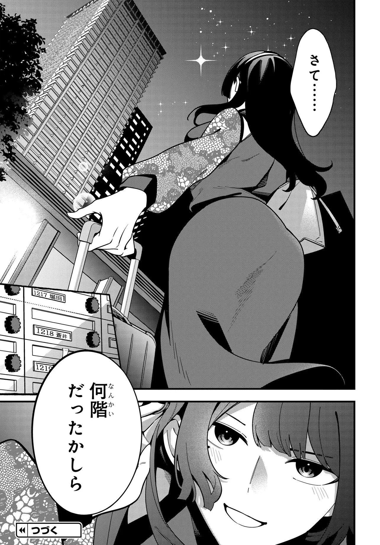 Ippanjin no Ore wo Geinouka Joshi Tachi ga Nigashite Kurenai Ken Chapter 1 53ページ