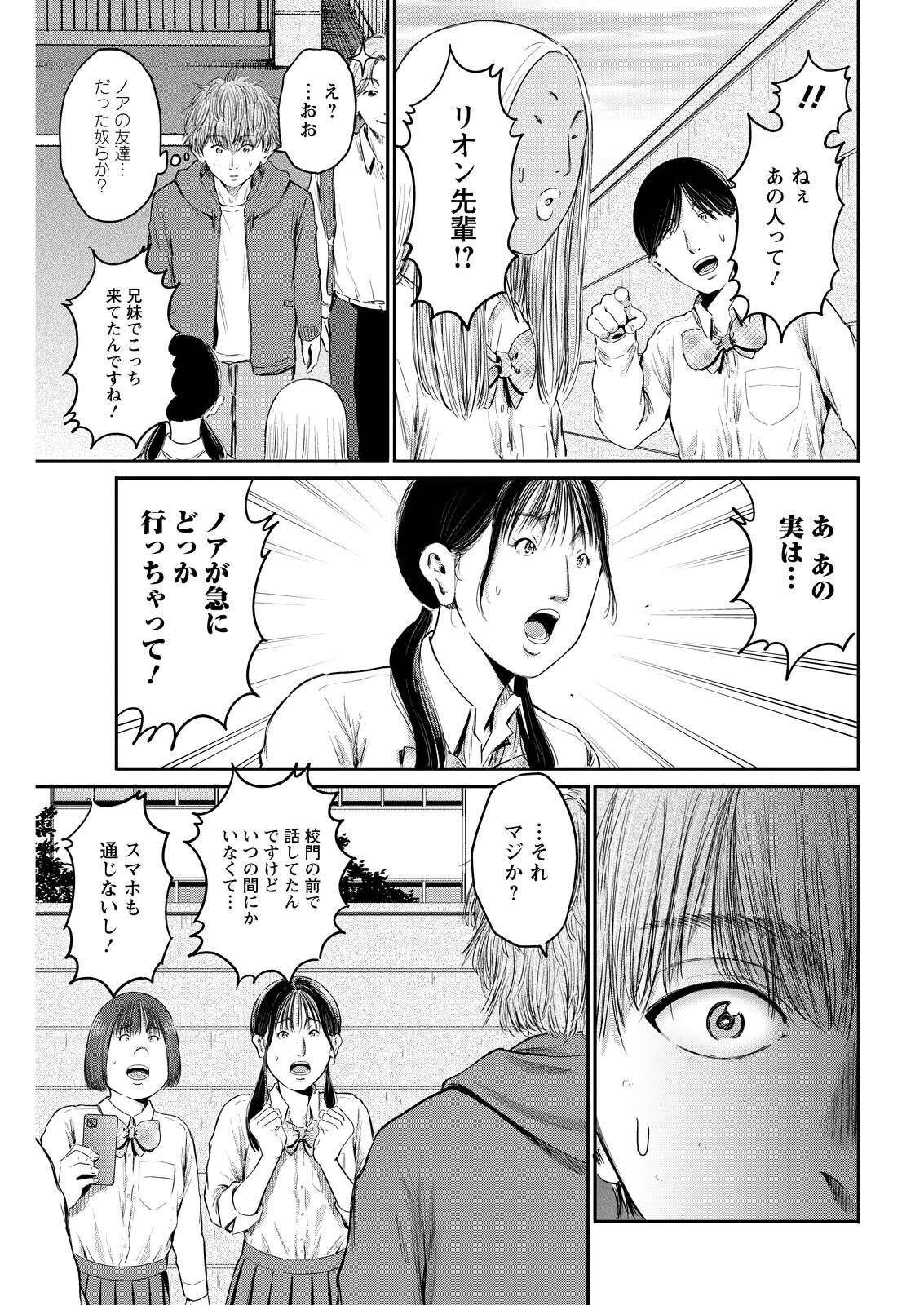 Wazato Miseteru? Kamoi-san. Chapter 97 15ページ