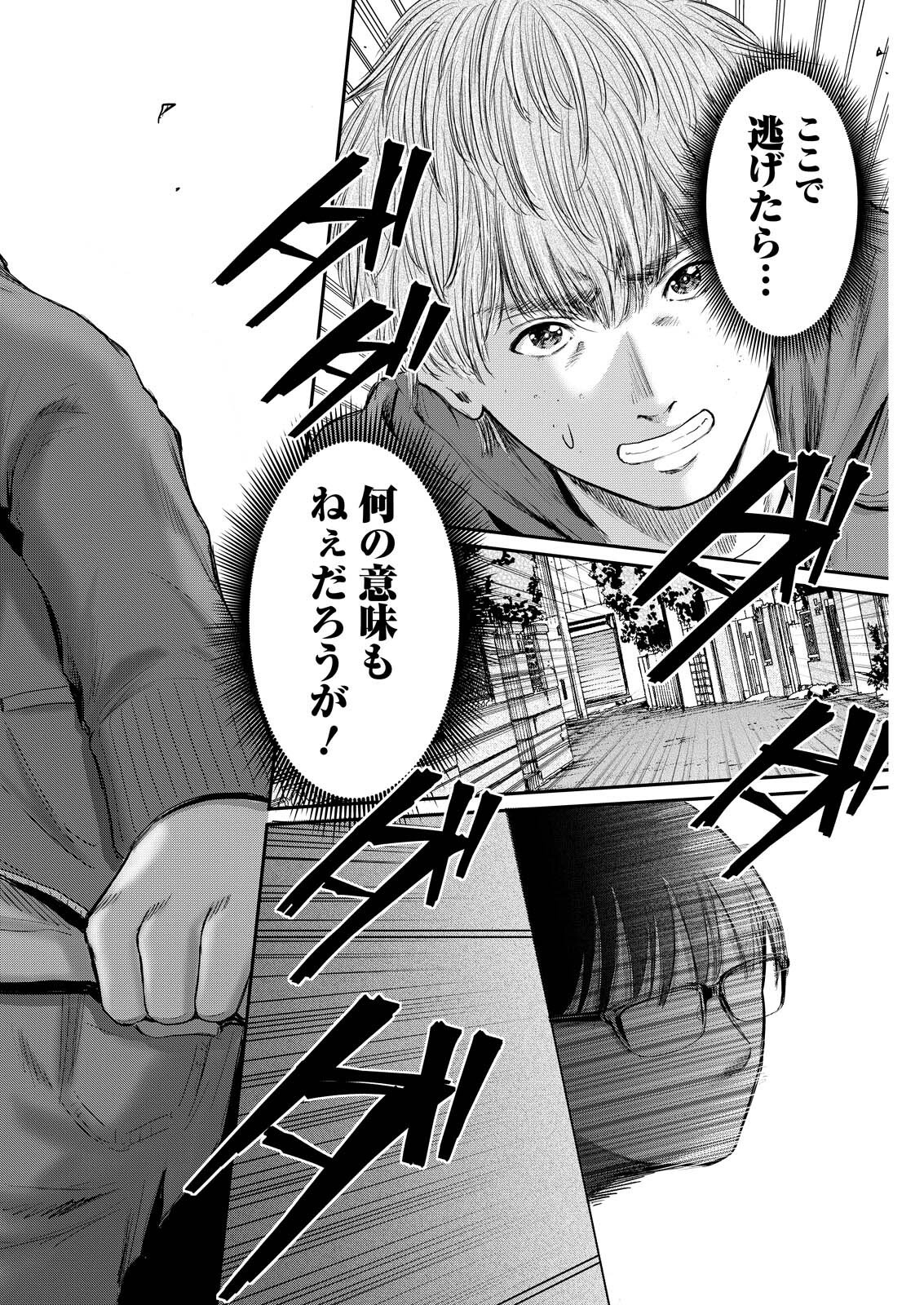 Wazato Miseteru? Kamoi-san. Chapter 97 18ページ