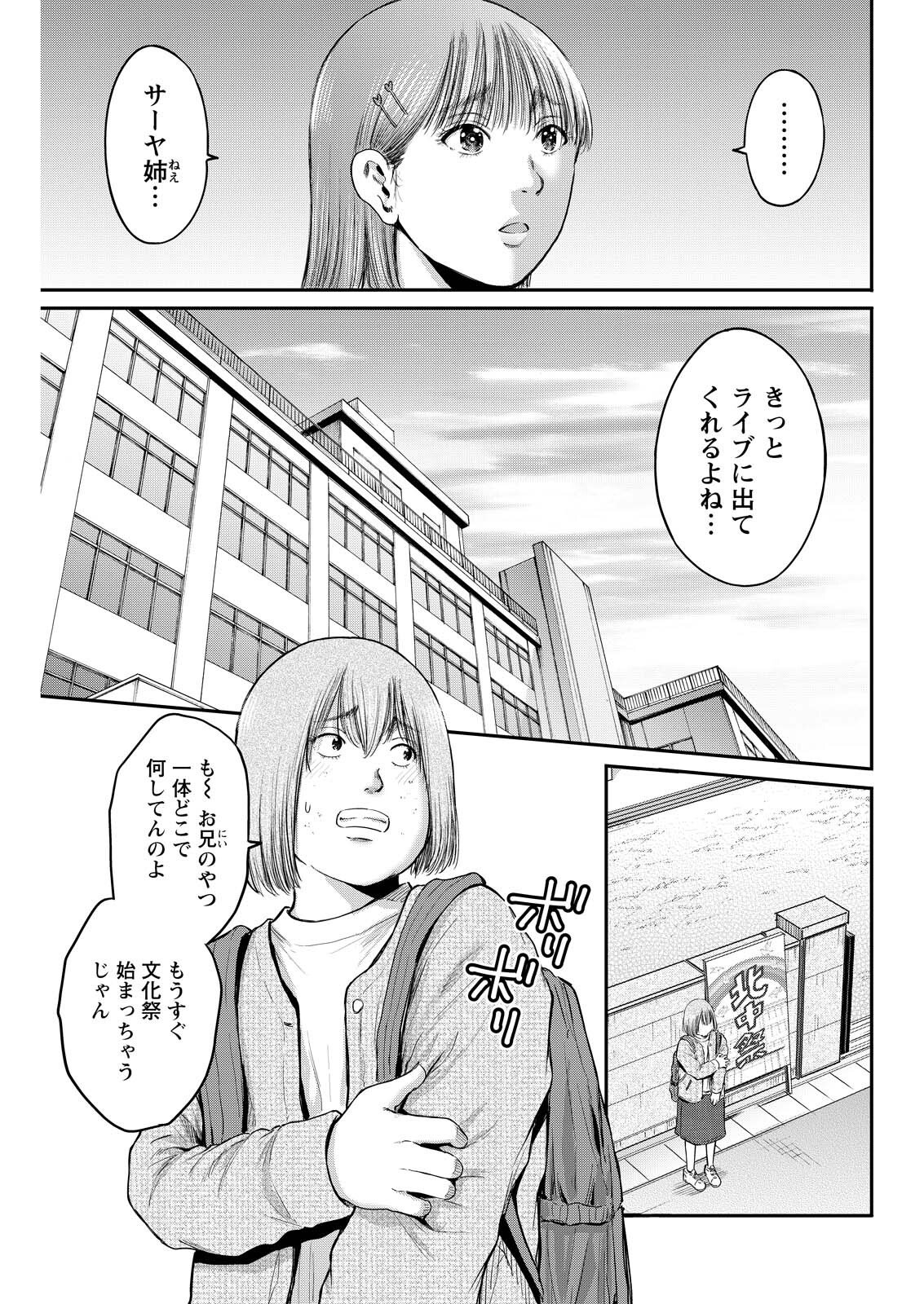Wazato Miseteru? Kamoi-san. Chapter 97 3ページ