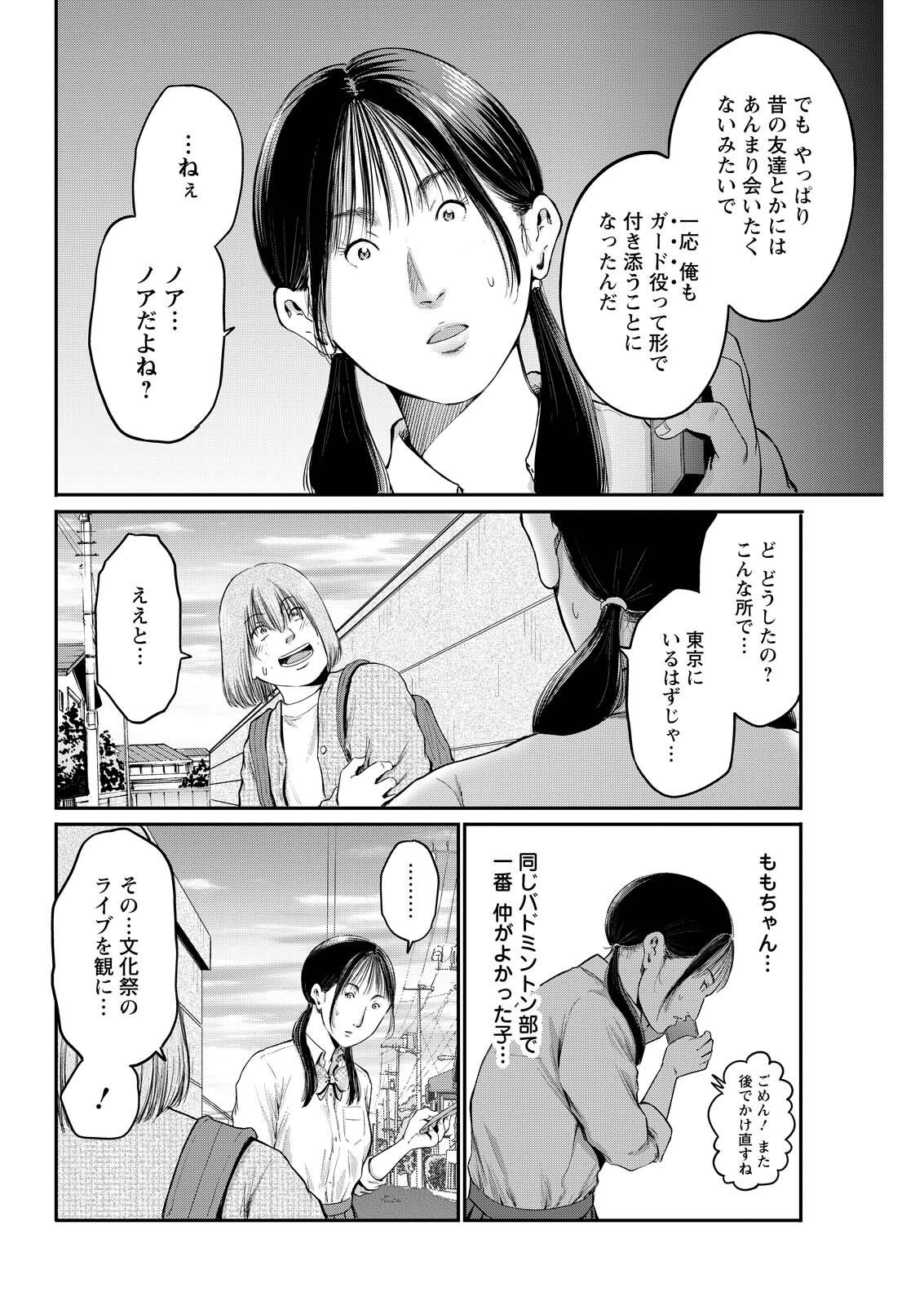 Wazato Miseteru? Kamoi-san. Chapter 97 6ページ