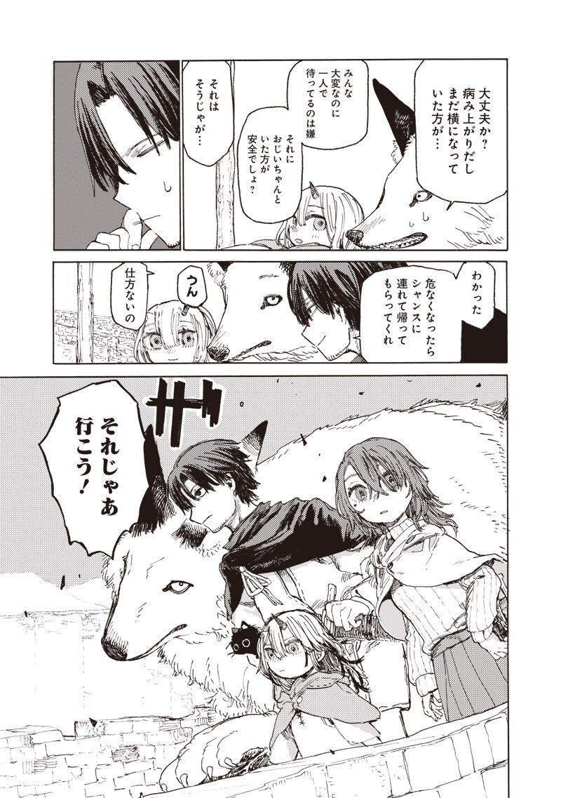 Tada no Ossan X Maou no Musume no Henkyou Wonderful Life Chapter 6 3ページ
