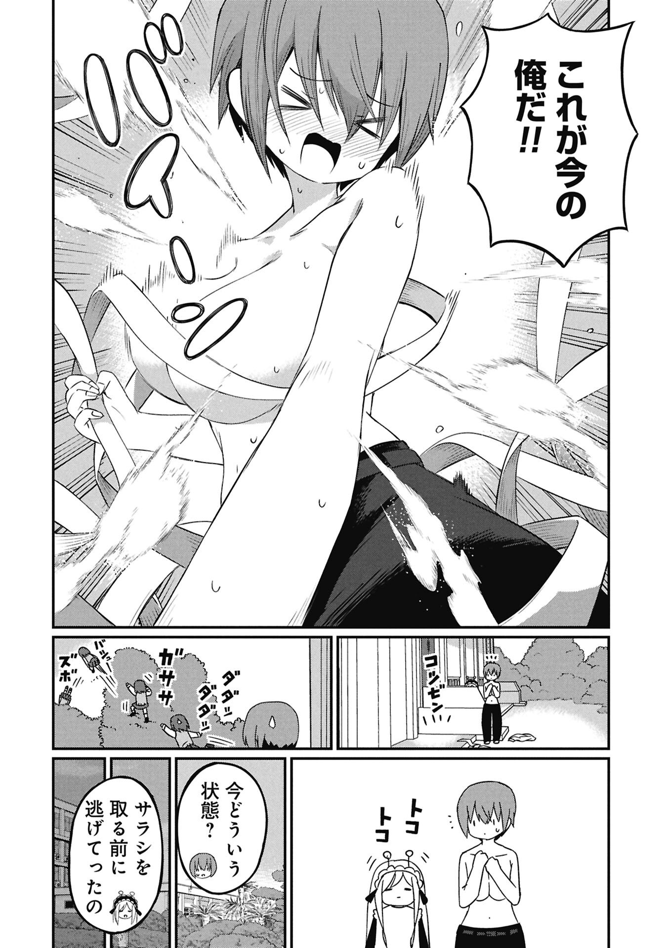 Kagetora-kun Wa Modorenai Chapter 19 12ページ