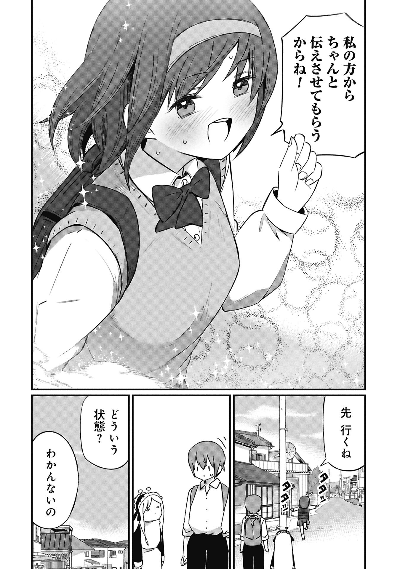 Kagetora-kun Wa Modorenai Chapter 19 14ページ