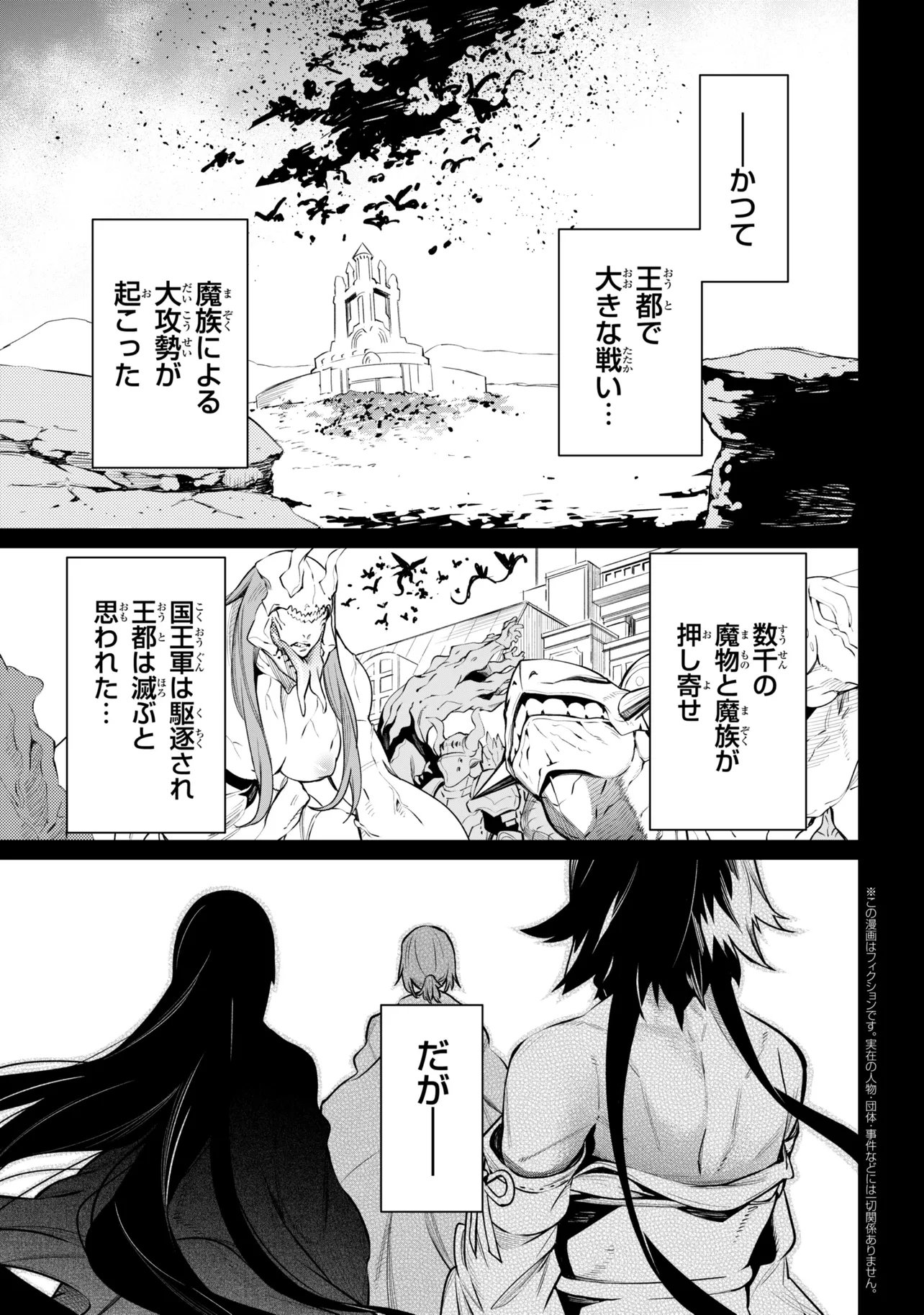 SSS-Rank Dungeon de Knife Ippon Tewatasare Tsuihou Sareta Shiro Madoushi: Yggdrasil no Noroi ni Yori Jakuten de Aru Maryoku Fusoku o Kokufukushi Sekai Saikyou e to Itaru Chapter 32.1 1ページ
