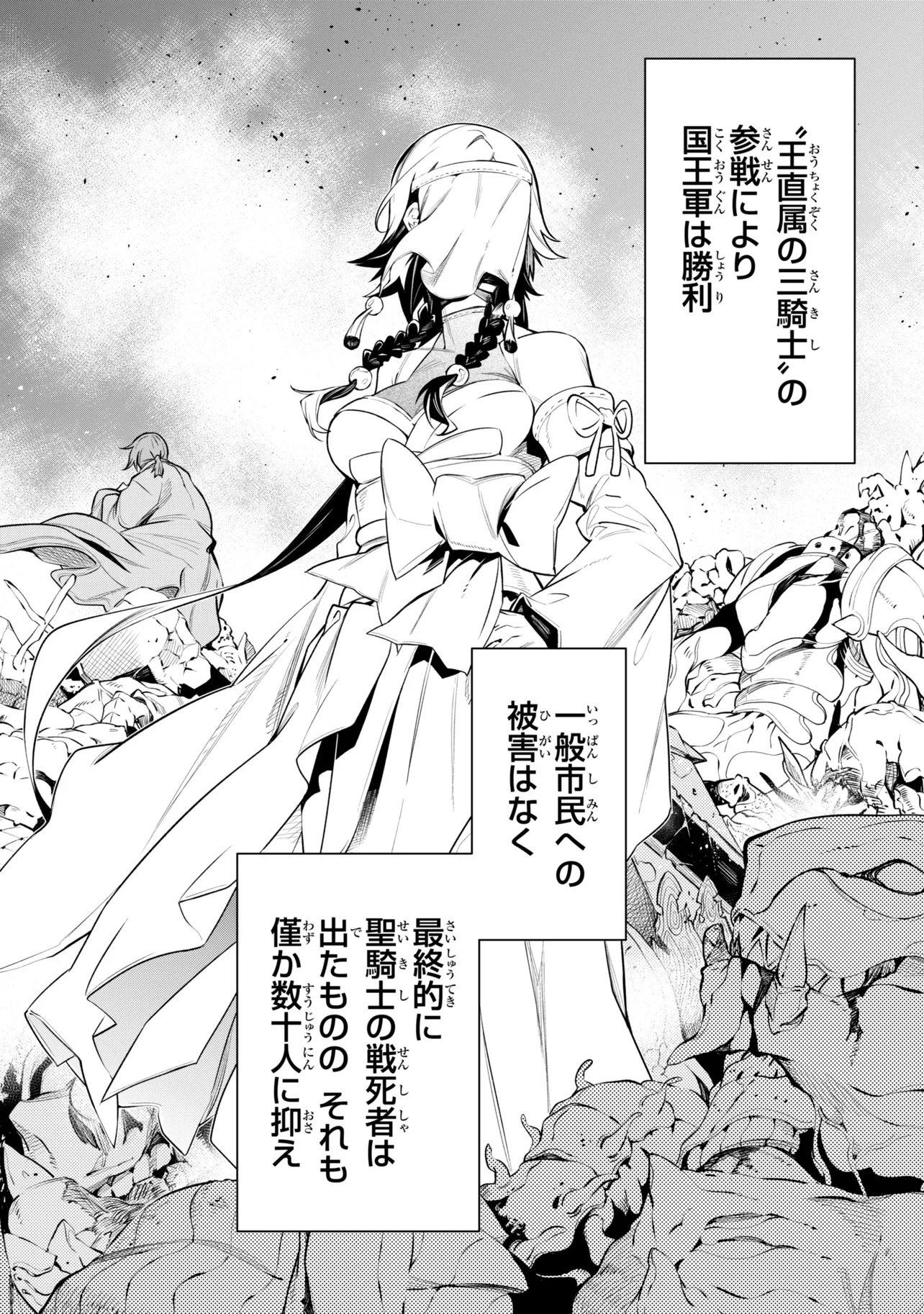 SSS-Rank Dungeon de Knife Ippon Tewatasare Tsuihou Sareta Shiro Madoushi: Yggdrasil no Noroi ni Yori Jakuten de Aru Maryoku Fusoku o Kokufukushi Sekai Saikyou e to Itaru Chapter 32.1 2ページ