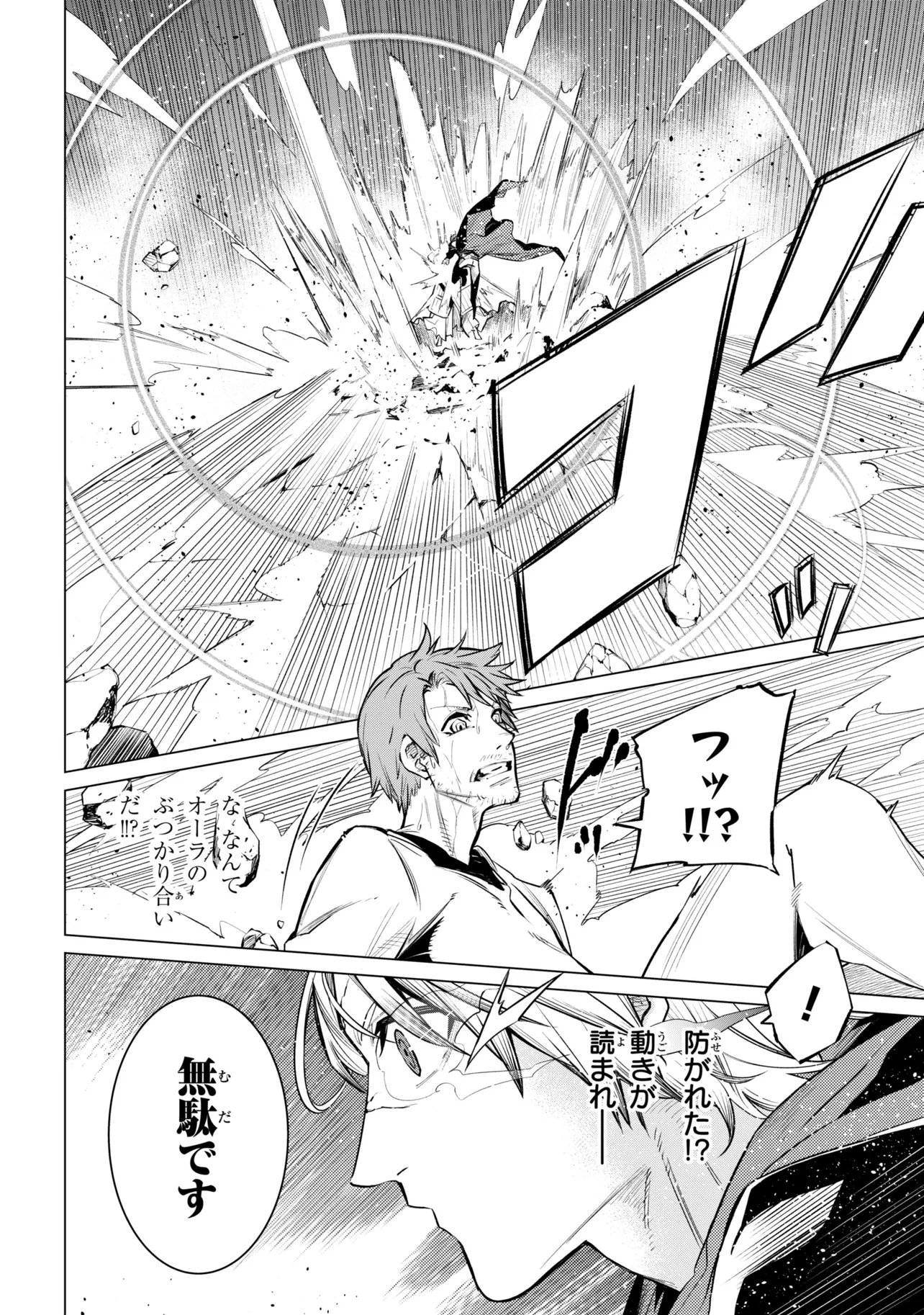 SSS-Rank Dungeon de Knife Ippon Tewatasare Tsuihou Sareta Shiro Madoushi: Yggdrasil no Noroi ni Yori Jakuten de Aru Maryoku Fusoku o Kokufukushi Sekai Saikyou e to Itaru Chapter 32.1 14ページ