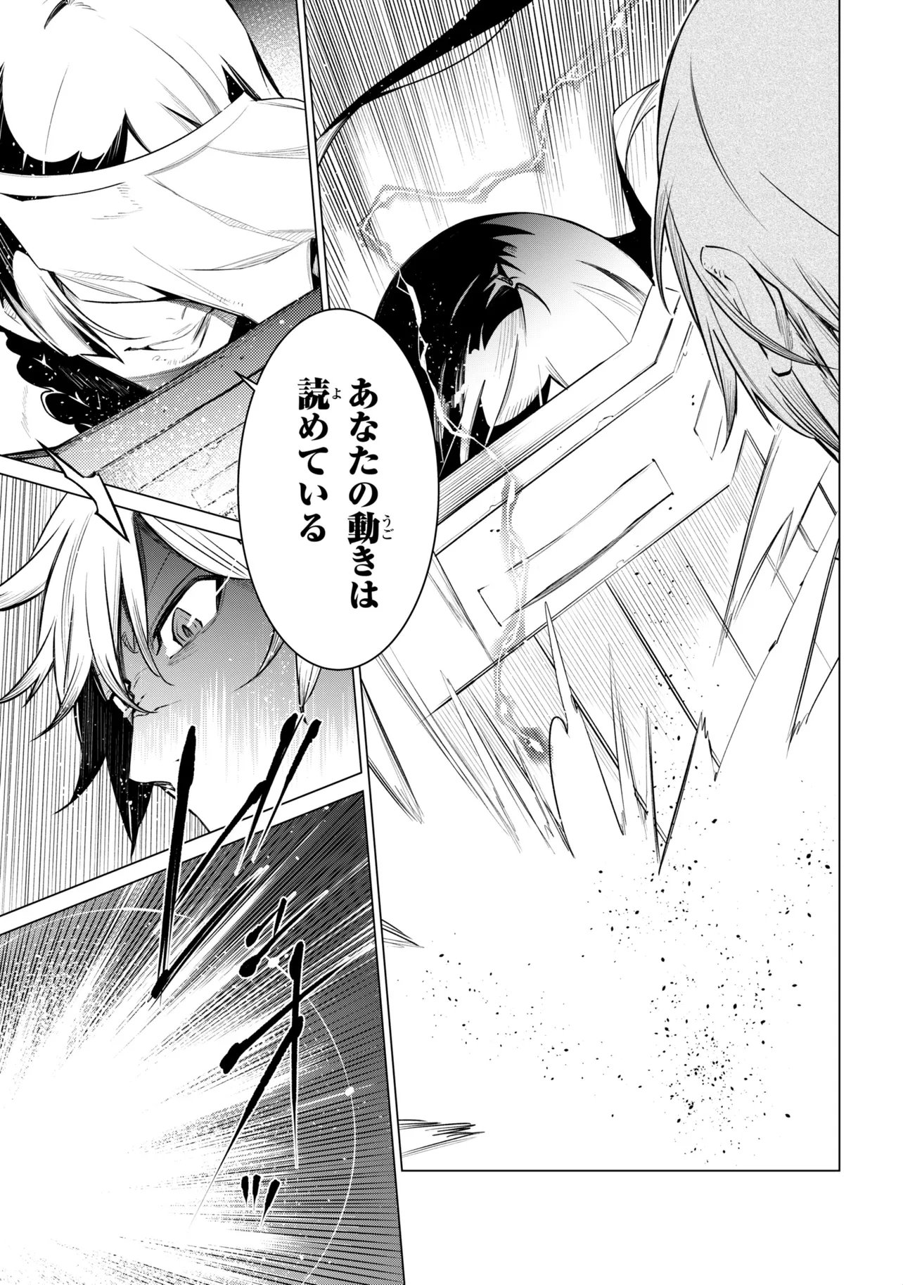 SSS-Rank Dungeon de Knife Ippon Tewatasare Tsuihou Sareta Shiro Madoushi: Yggdrasil no Noroi ni Yori Jakuten de Aru Maryoku Fusoku o Kokufukushi Sekai Saikyou e to Itaru Chapter 32.1 15ページ