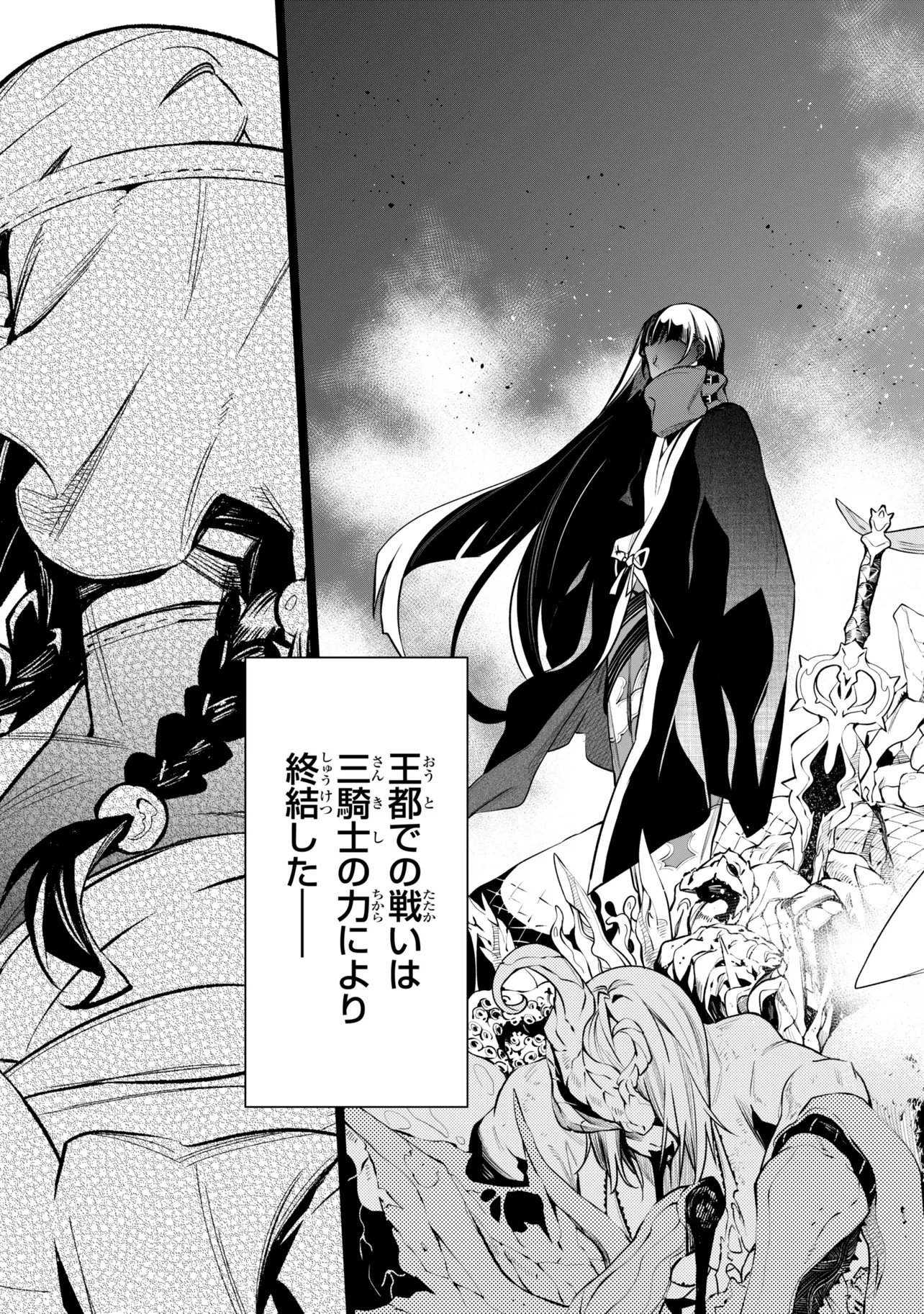 SSS-Rank Dungeon de Knife Ippon Tewatasare Tsuihou Sareta Shiro Madoushi: Yggdrasil no Noroi ni Yori Jakuten de Aru Maryoku Fusoku o Kokufukushi Sekai Saikyou e to Itaru Chapter 32.1 3ページ
