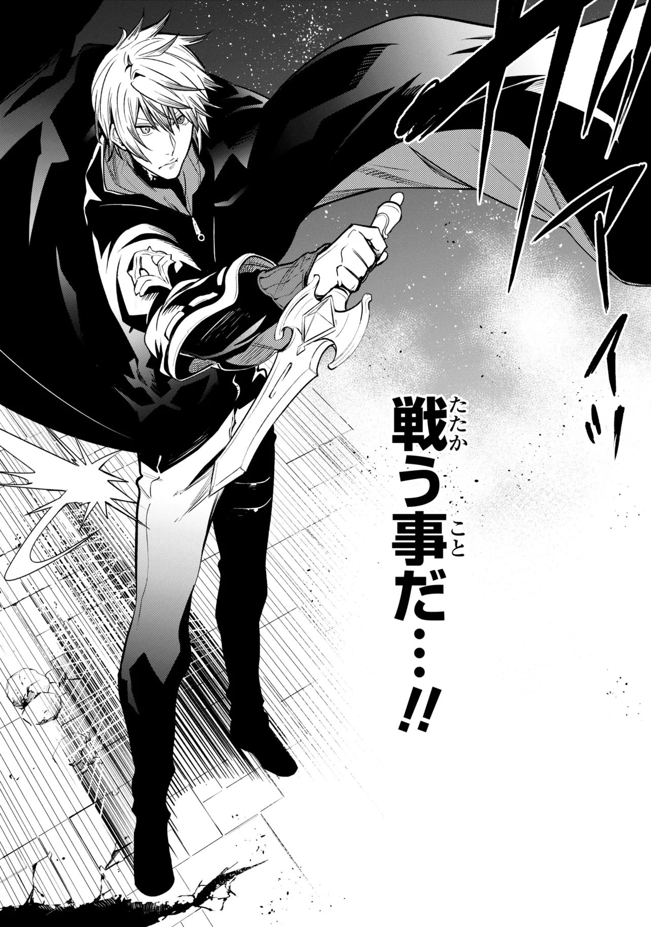 SSS-Rank Dungeon de Knife Ippon Tewatasare Tsuihou Sareta Shiro Madoushi: Yggdrasil no Noroi ni Yori Jakuten de Aru Maryoku Fusoku o Kokufukushi Sekai Saikyou e to Itaru Chapter 32.1 10ページ