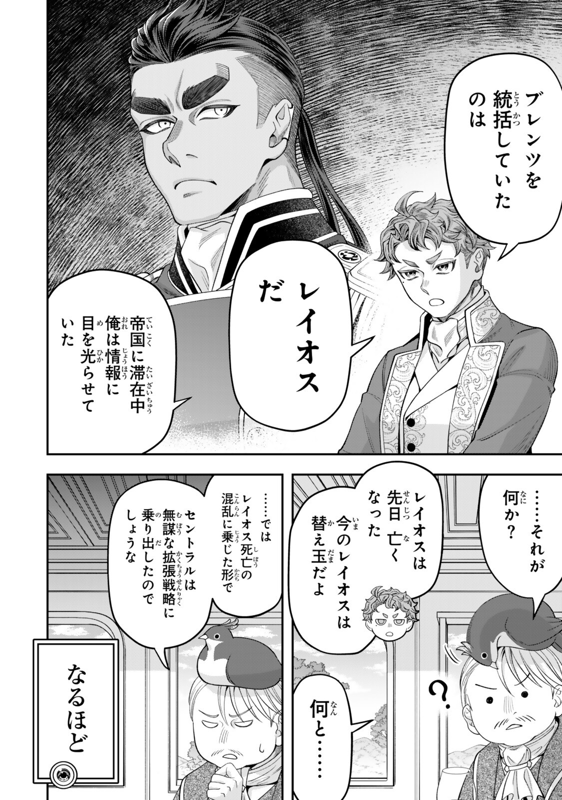 Zettai Shinanai Stella-Hime Chapter 23.1 6ページ