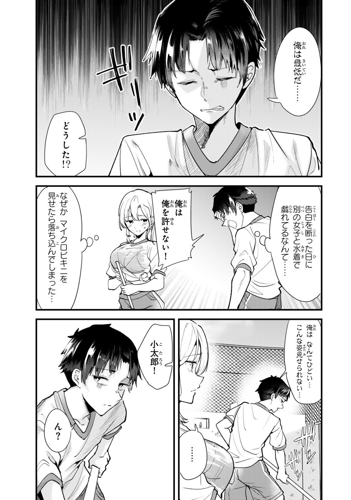 Jimoto no Ijimekko-tachi ni Shikaeshi Shiyou to Shitara, Betsu no Tatakai ga Hajimatta. Chapter 85 11ページ