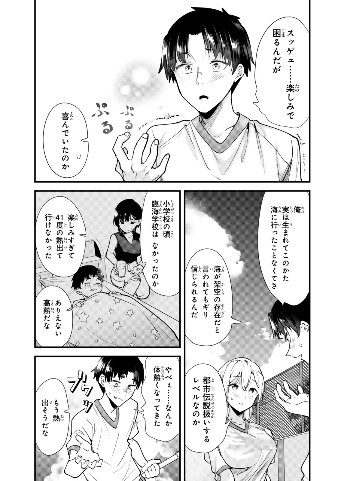 Jimoto no Ijimekko-tachi ni Shikaeshi Shiyou to Shitara, Betsu no Tatakai ga Hajimatta. Chapter 85 13ページ