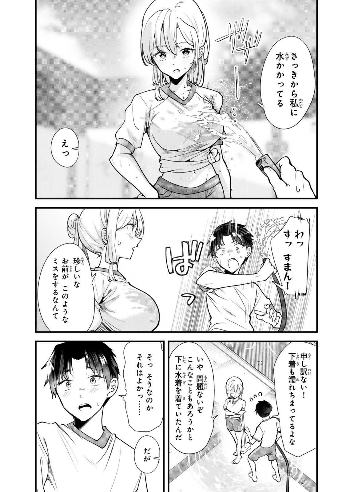 Jimoto no Ijimekko-tachi ni Shikaeshi Shiyou to Shitara, Betsu no Tatakai ga Hajimatta. Chapter 85 9ページ