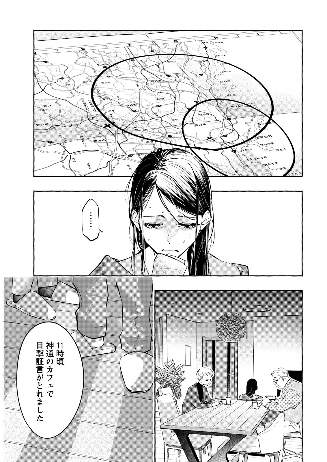 Ore de wa Nai Enjou Chapter 12 17ページ