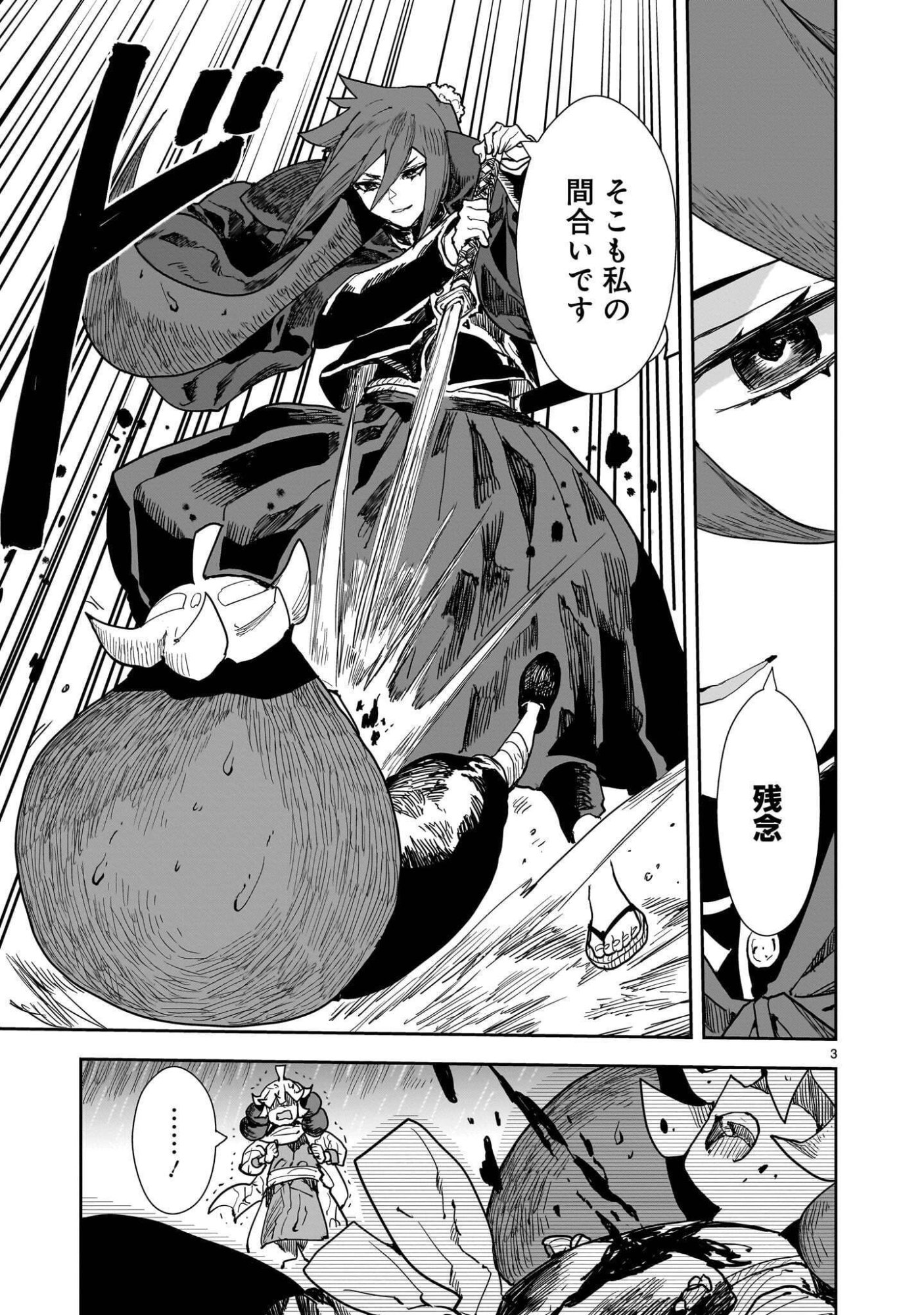 Oyasai Rebellion Chapter 9.1 3ページ
