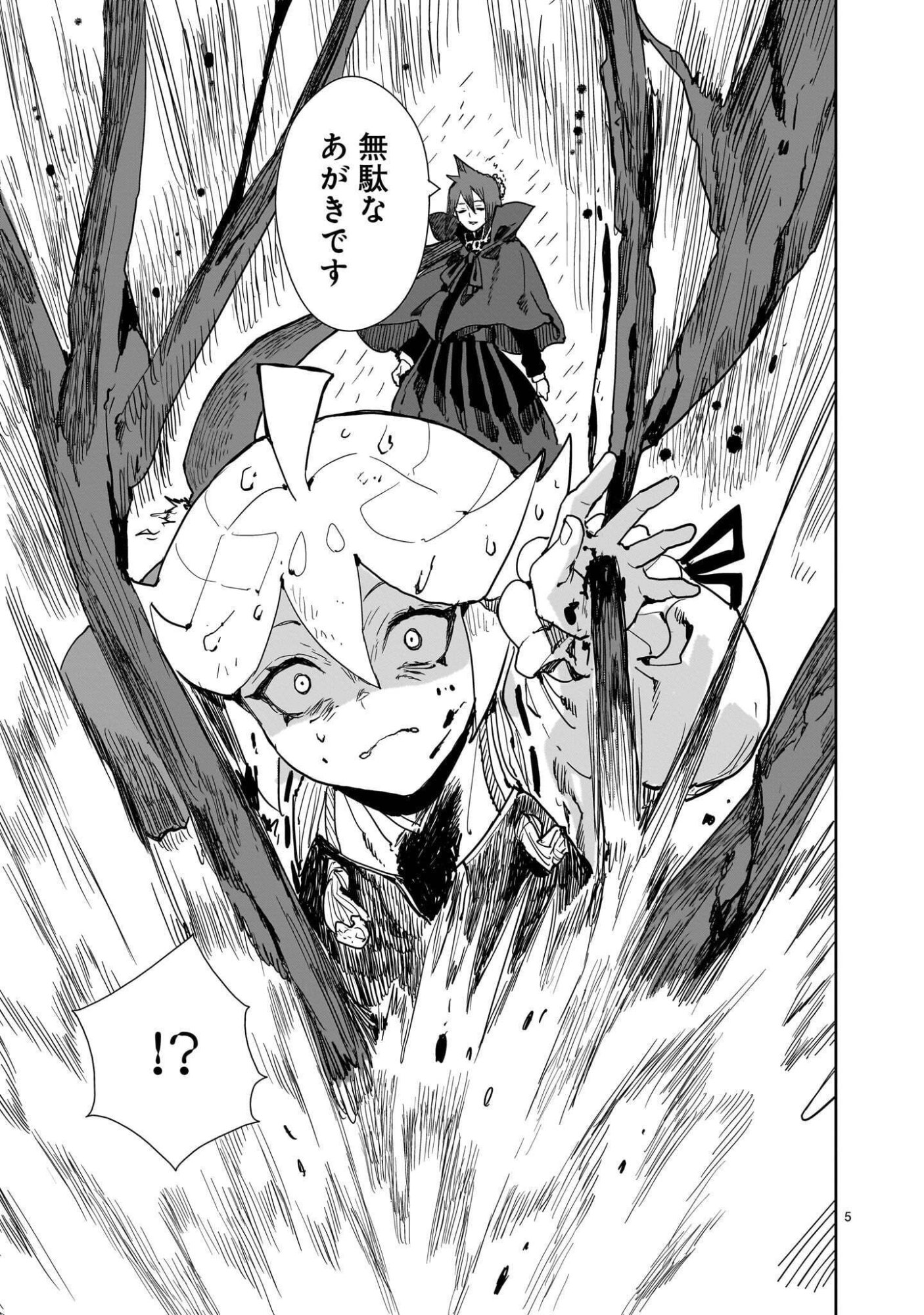 Oyasai Rebellion Chapter 9.1 5ページ