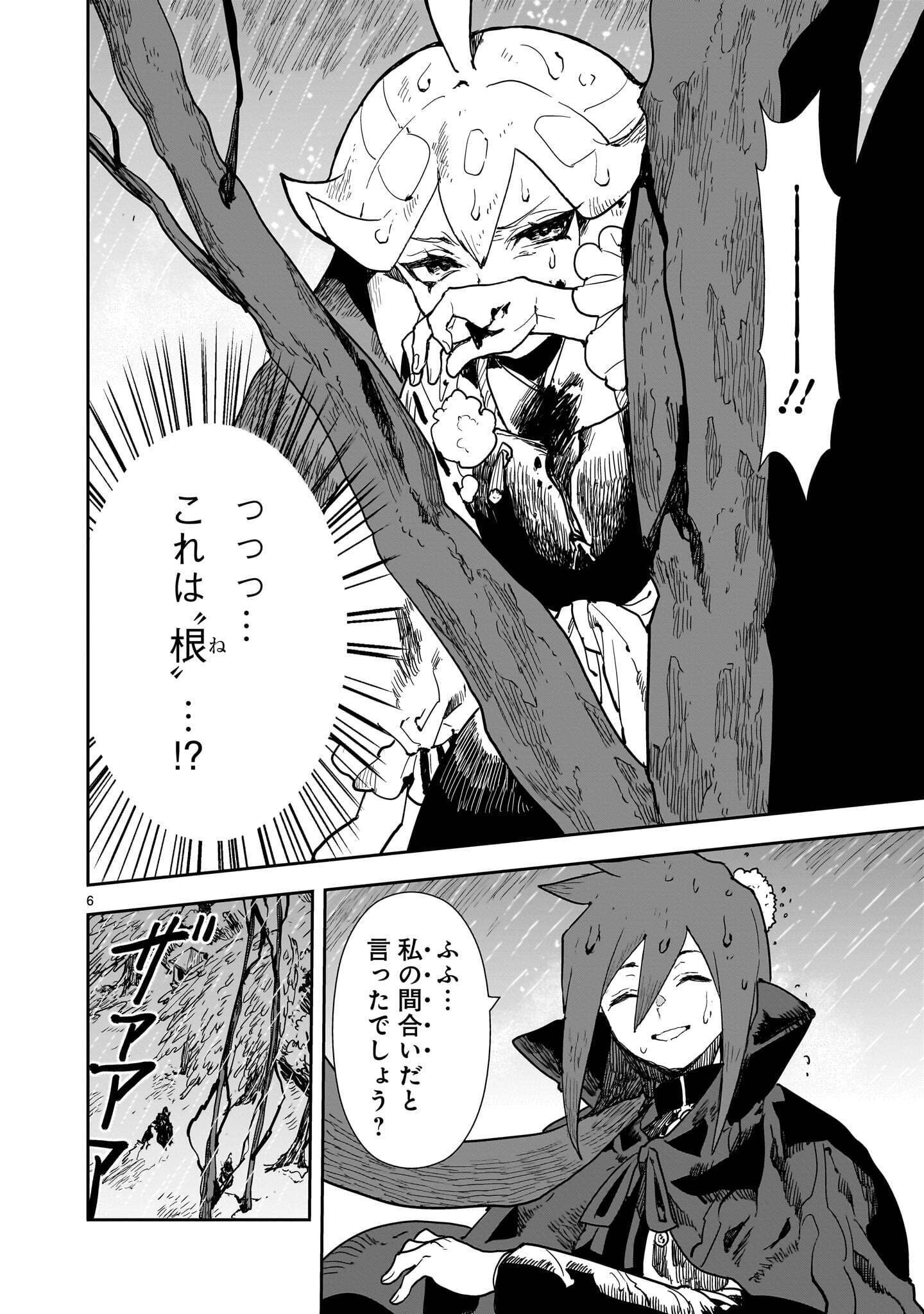 Oyasai Rebellion Chapter 9.1 6ページ