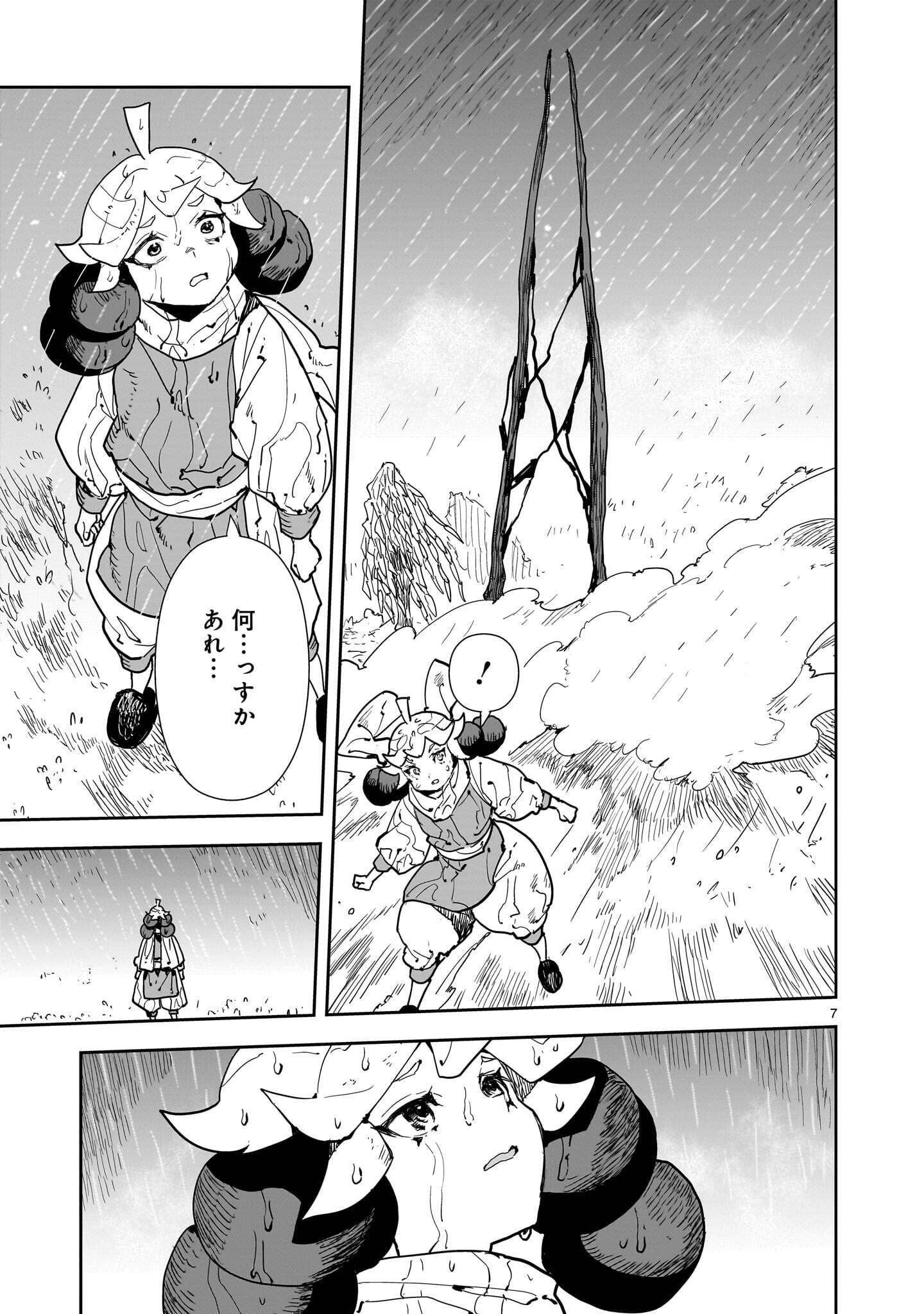 Oyasai Rebellion Chapter 9.1 7ページ