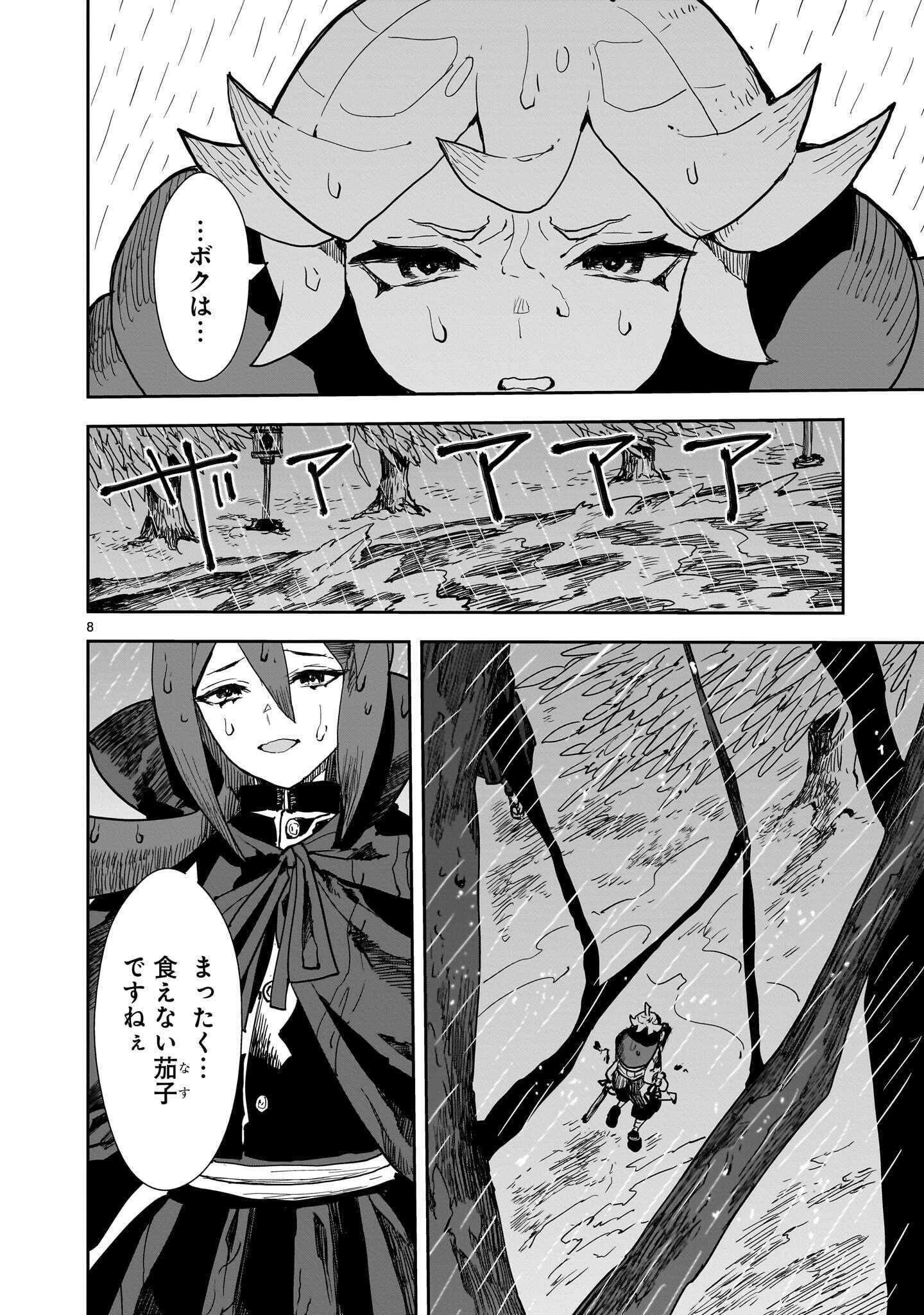 Oyasai Rebellion Chapter 9.1 8ページ