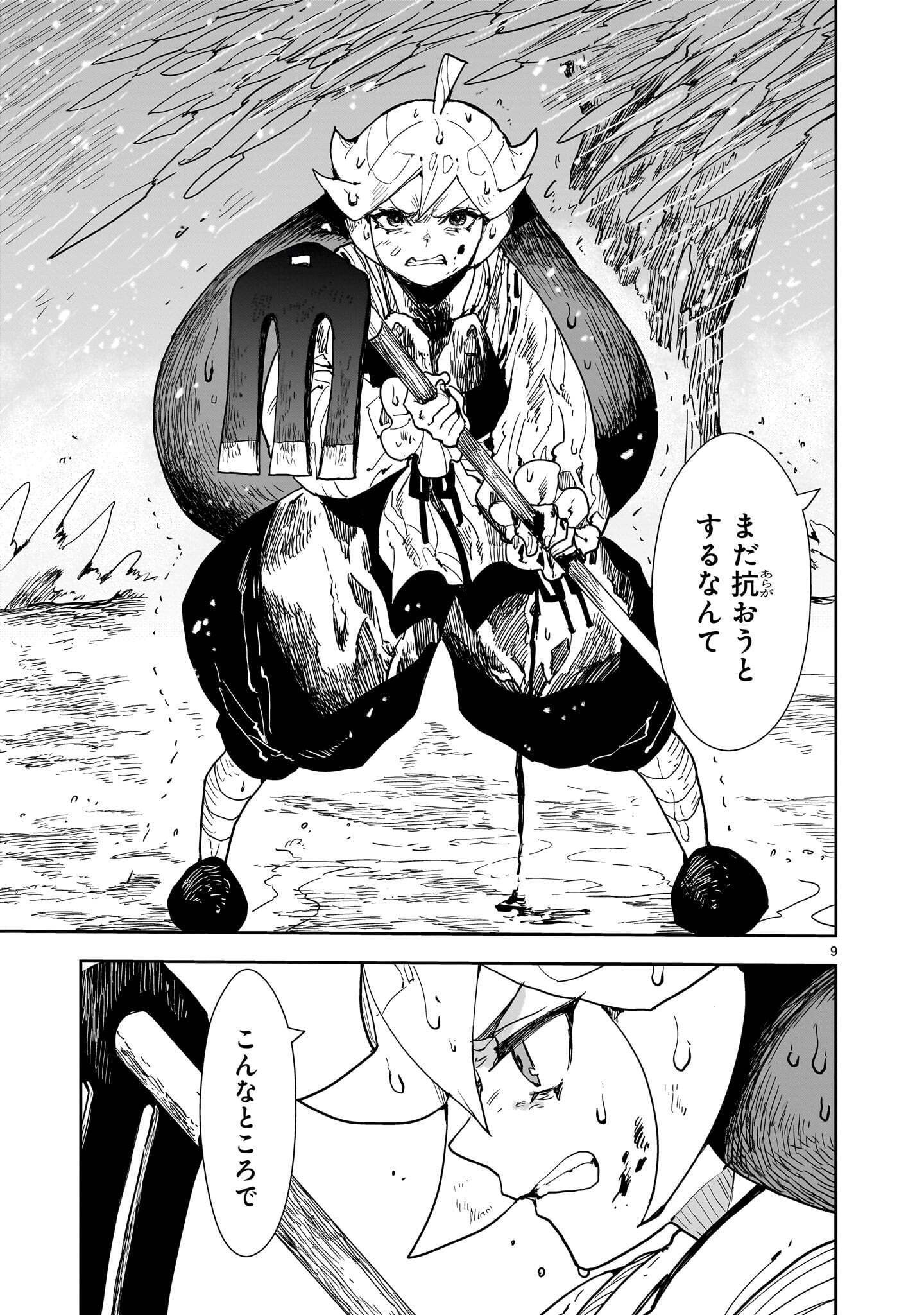 Oyasai Rebellion Chapter 9.1 9ページ