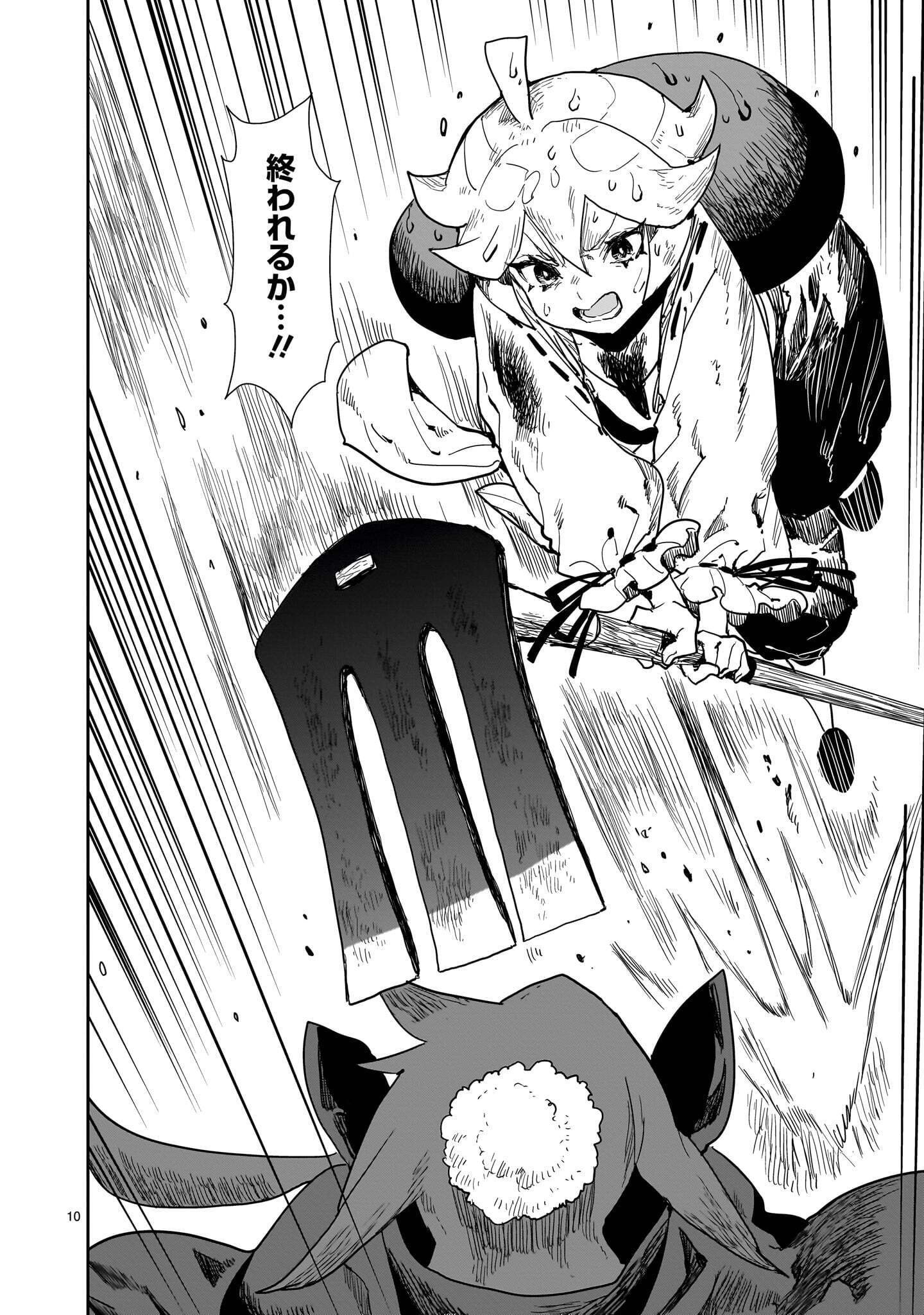 Oyasai Rebellion Chapter 9.1 10ページ