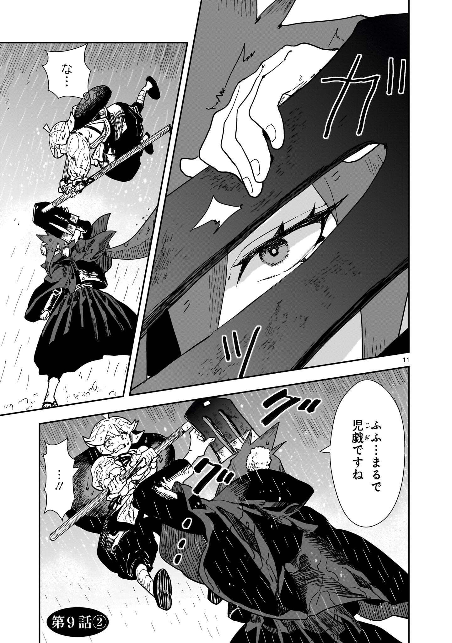Oyasai Rebellion Chapter 9.2 1ページ