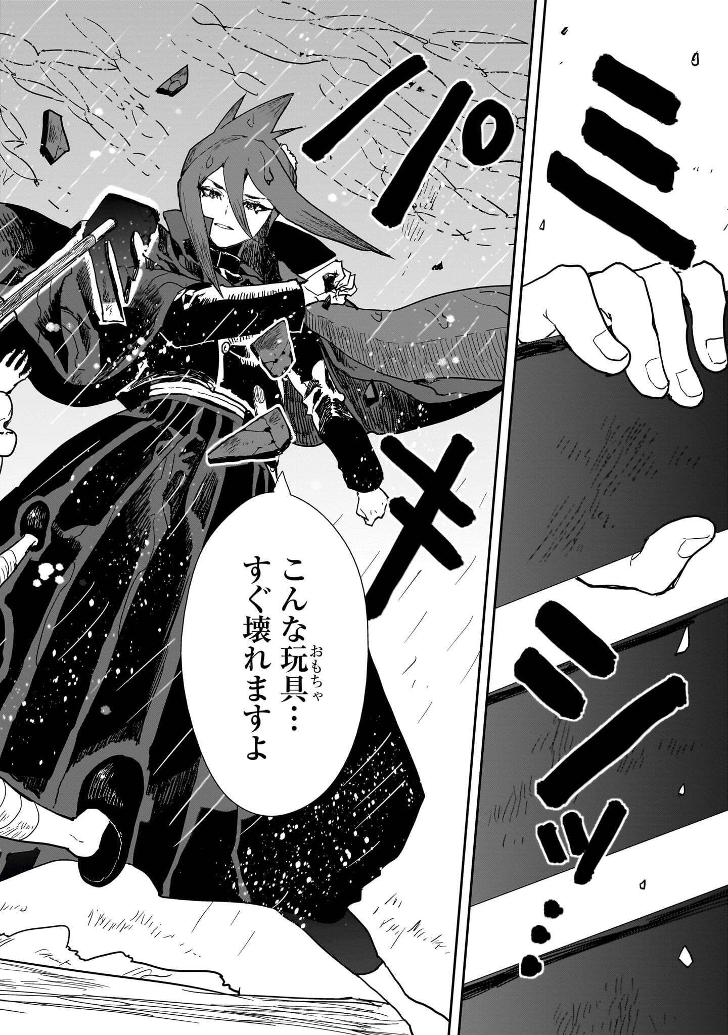 Oyasai Rebellion Chapter 9.2 2ページ