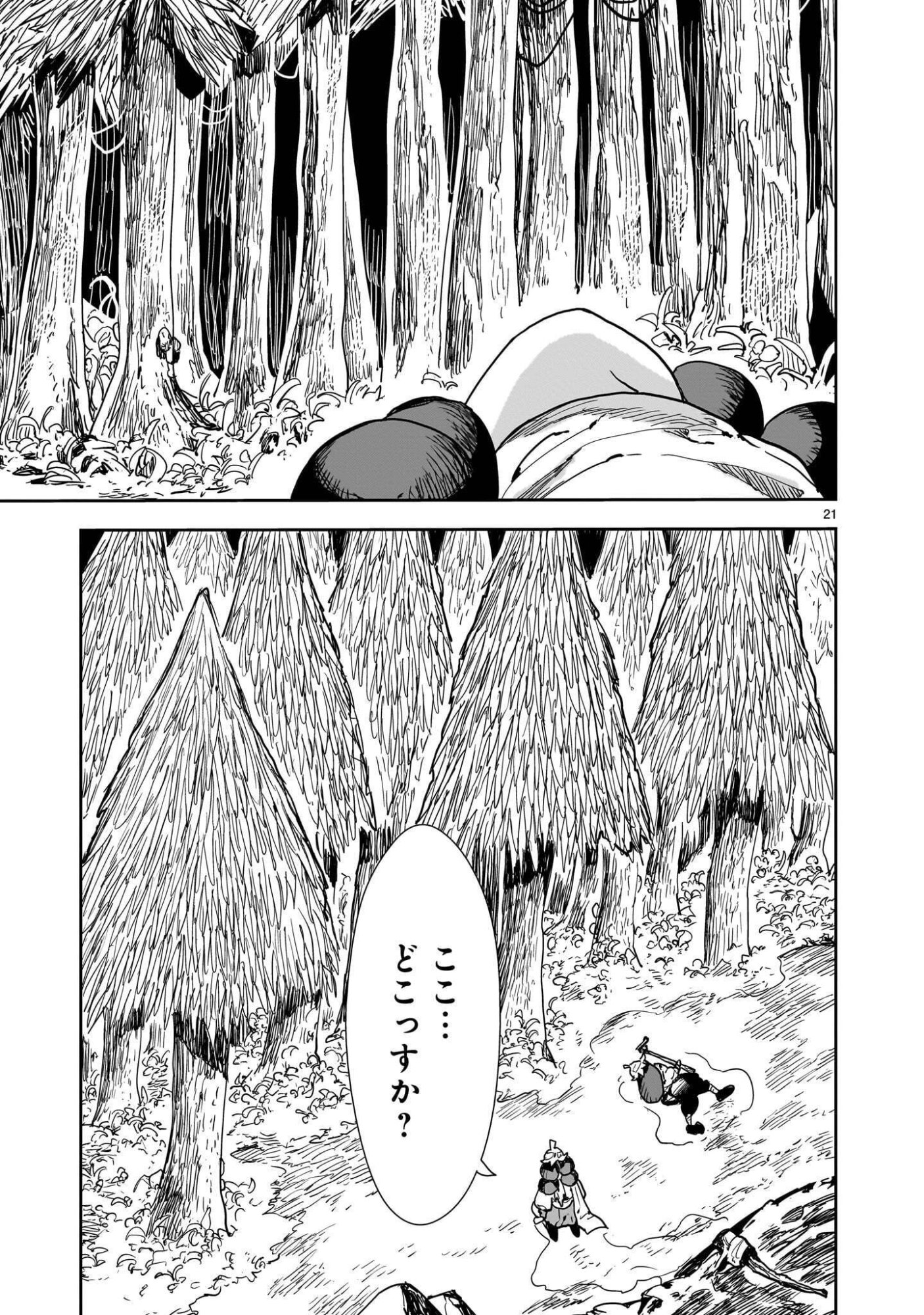 Oyasai Rebellion Chapter 9.2 11ページ